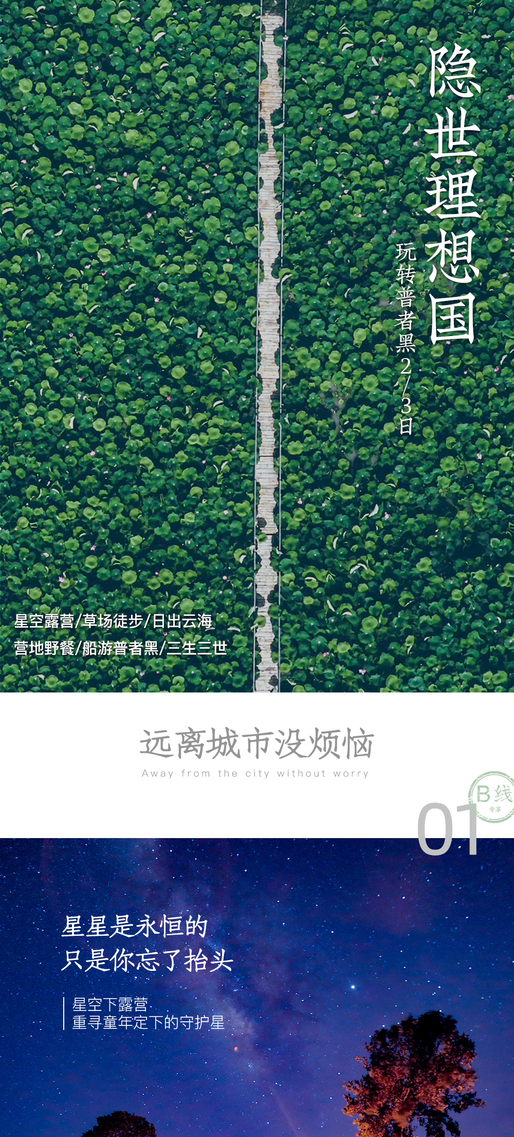 【玩转普者黑】2-8人小团/专业旅拍/高山草甸露营&野餐/草场日出日落&星空/普者黑泛舟/三生三世十里桃花/接站送站，2-3日玩乐 - <普者黑高铁站集散，天天发班，2人起订> 玩自由行无法触及的普者黑！