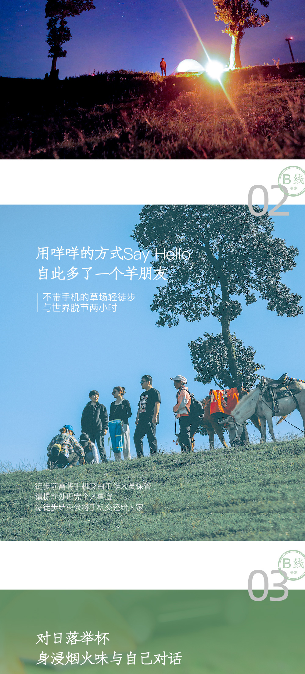 【玩转普者黑】2-8人小团/专业旅拍/高山草甸露营&野餐/草场日出日落&星空/普者黑泛舟/三生三世十里桃花/接站送站，2-3日玩乐 - <普者黑高铁站集散，天天发班，2人起订> 玩自由行无法触及的普者黑！