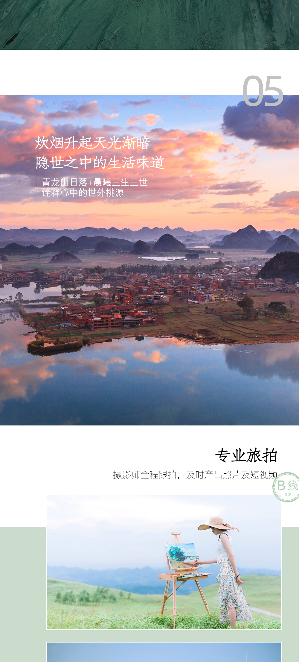 【玩转普者黑】2-8人小团/专业旅拍/高山草甸露营&野餐/草场日出日落&星空/普者黑泛舟/三生三世十里桃花/接站送站，2-3日玩乐 - <普者黑高铁站集散，天天发班，2人起订> 玩自由行无法触及的普者黑！
