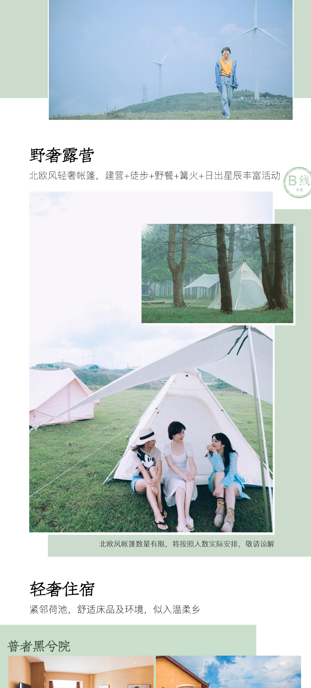 【玩转普者黑】2-8人小团/专业旅拍/高山草甸露营&野餐/草场日出日落&星空/普者黑泛舟/三生三世十里桃花/接站送站，2-3日玩乐 - <普者黑高铁站集散，天天发班，2人起订> 玩自由行无法触及的普者黑！