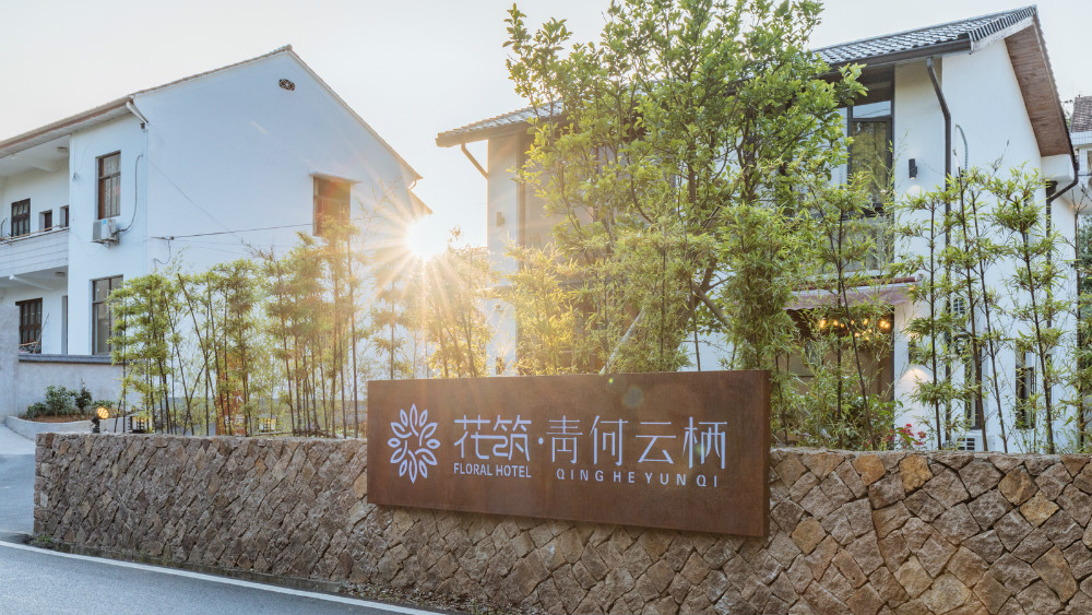 【易捷专场 · 莫干山自驾游】488抢1099！！！还可返100元加油卡！踏入天然疗愈场，赠送特色下午茶，春日竹海茶田，入住艺术智能型民宿，体验最清新的山间之风！ - <超值房券>下单时间≠入住时间，先购买后预定。预定不成，全额退款，0负担随心go!