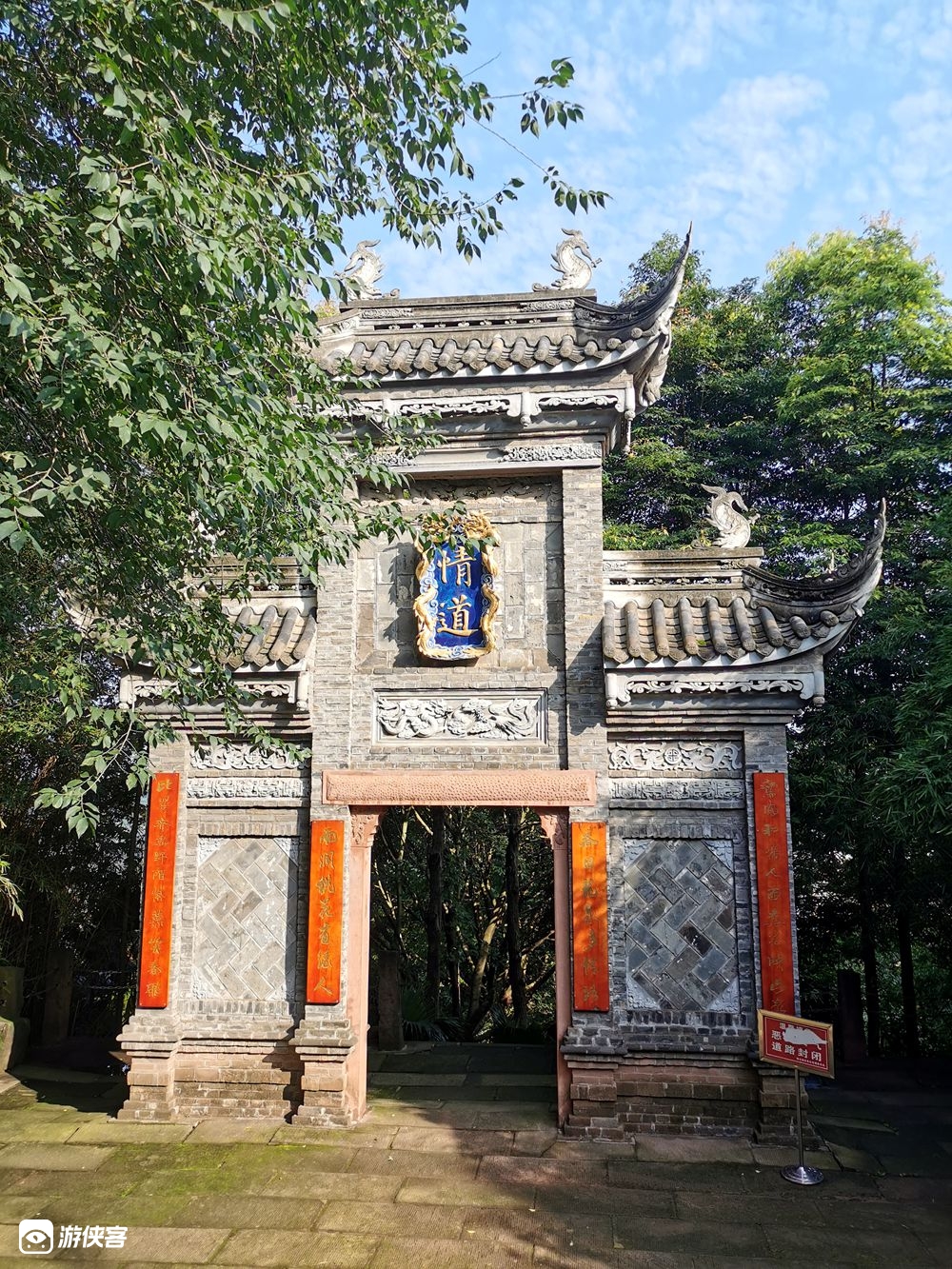 龙泉转山·40km心形环线