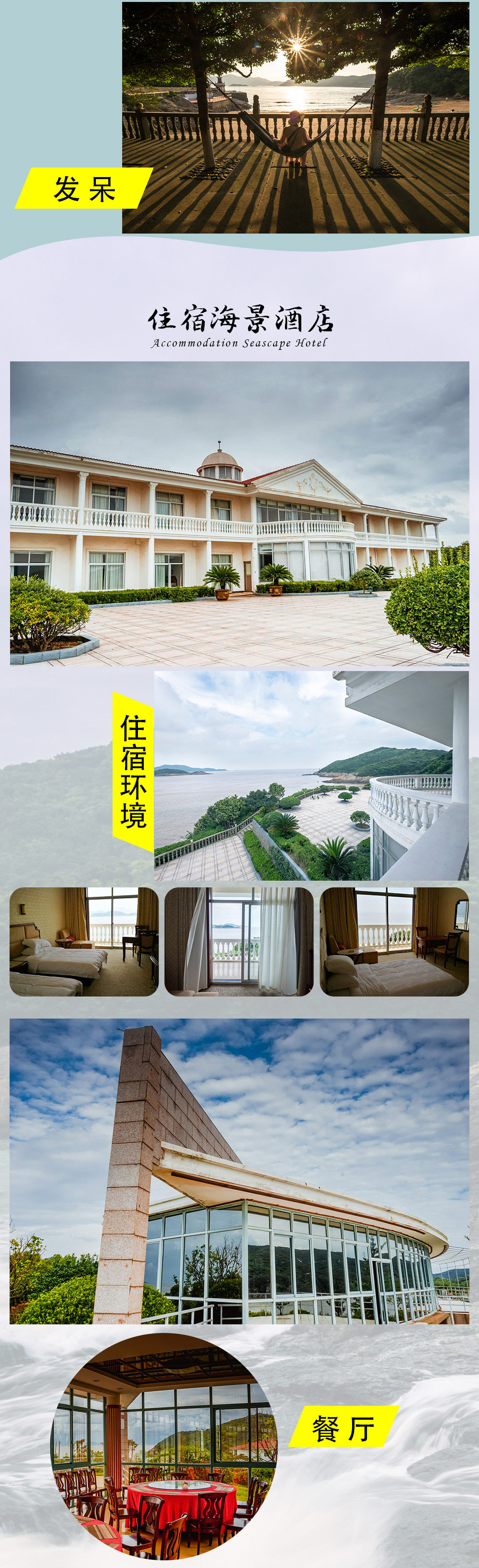 亲子·宁波3日丨私境砚瓦岛+宁波后花园东钱湖 - 每日限流100人的私人小岛丨人少避世丨海景酒店丨出海捕蟹丨沙滩疯玩丨私家快艇丨海岛漫步丨慢骑浙东小洱海丨韩岭烟火美食多多