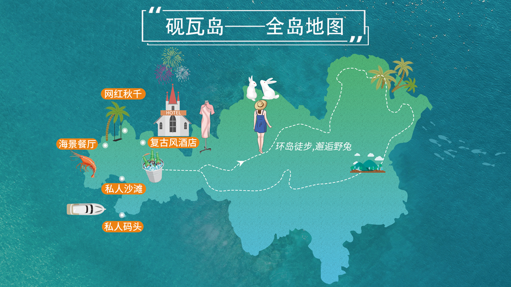 亲子·宁波3日丨私境砚瓦岛+宁波后花园东钱湖 - 每日限流100人的私人小岛丨人少避世丨海景酒店丨出海捕蟹丨沙滩疯玩丨私家快艇丨海岛漫步丨慢骑浙东小洱海丨韩岭烟火美食多多