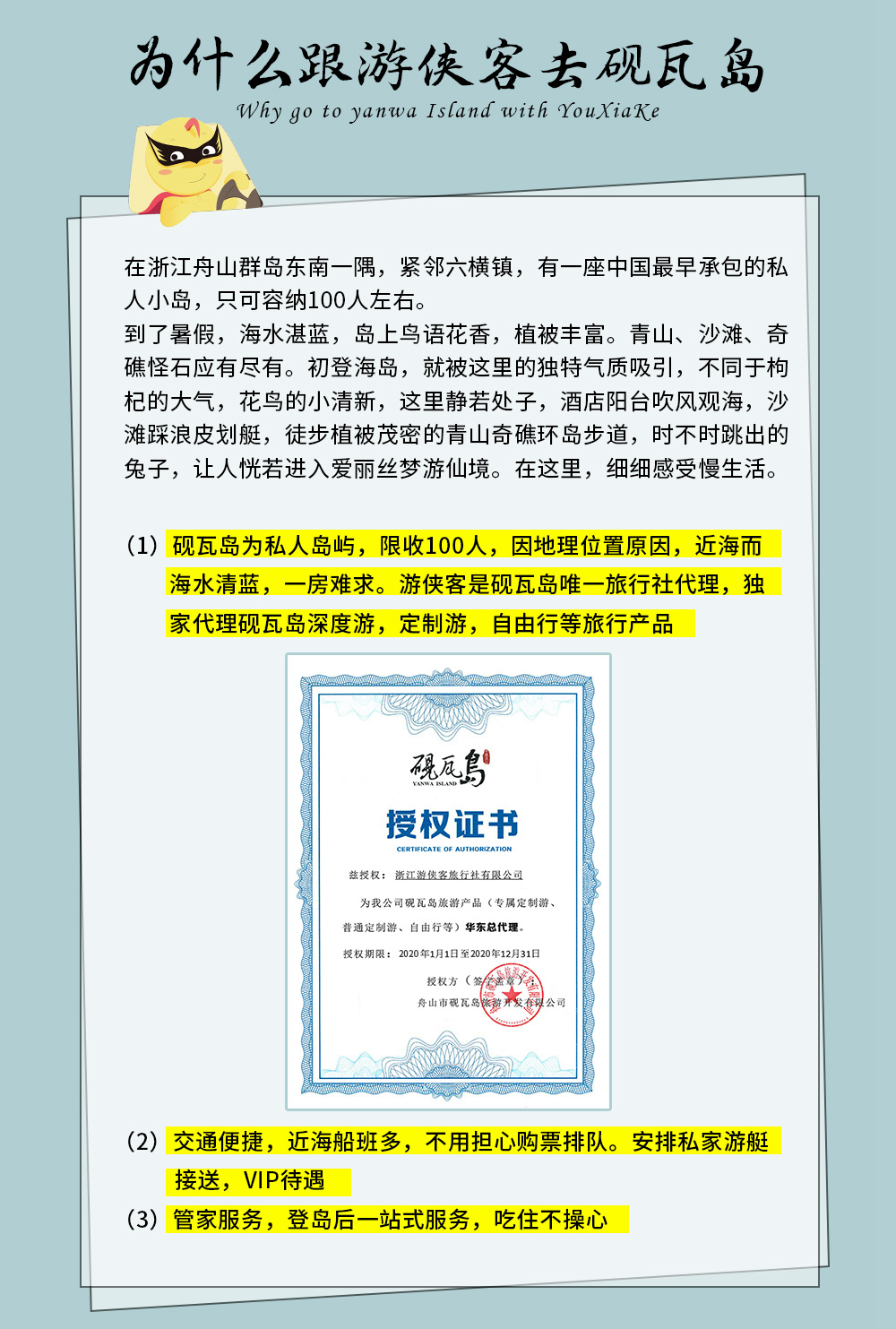 亲子·宁波3日丨私境砚瓦岛+宁波后花园东钱湖 - 每日限流100人的私人小岛丨人少避世丨海景酒店丨出海捕蟹丨沙滩疯玩丨私家快艇丨海岛漫步丨慢骑浙东小洱海丨韩岭烟火美食多多