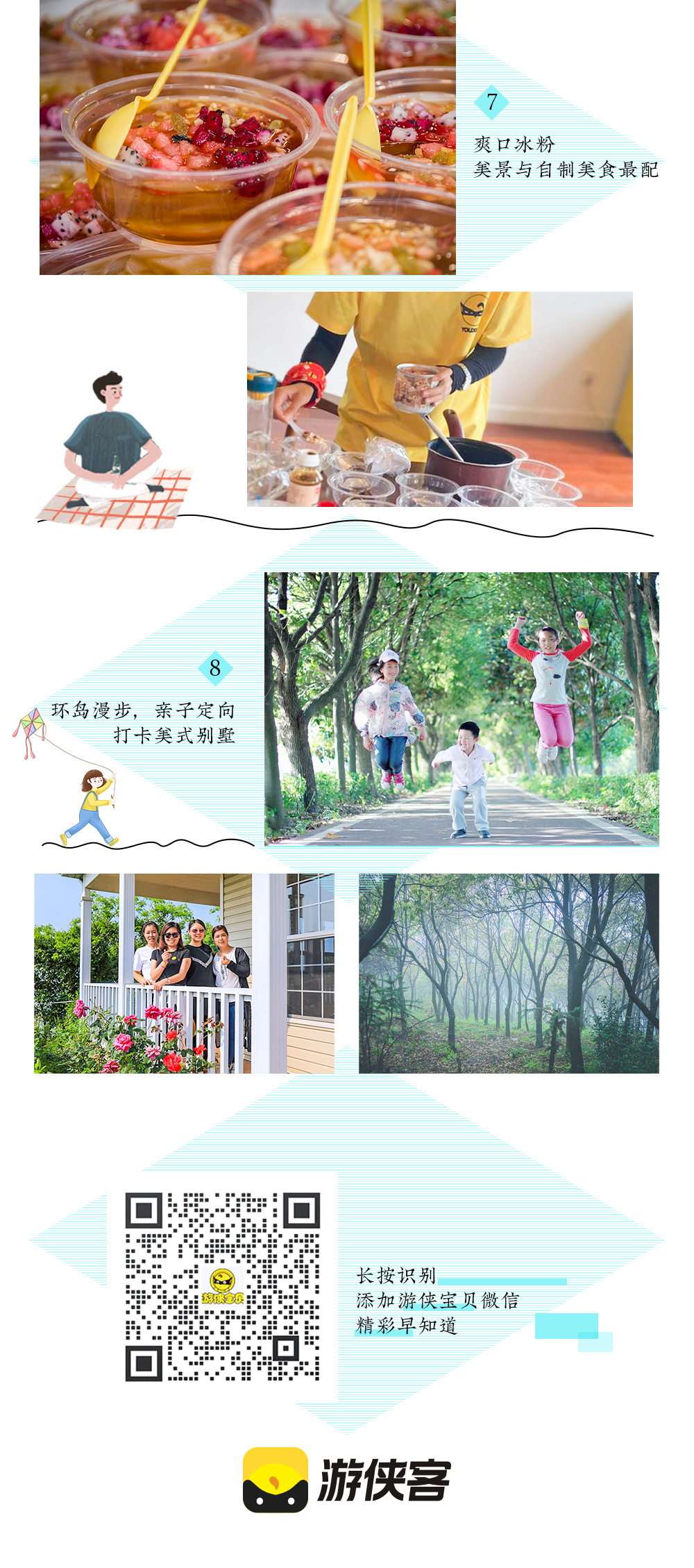 【好评如潮·嗨游贡山岛】10.4/5/6，上岛撒欢，小游戏大欢乐；动手自制爽口冰粉，DIY卡通团扇；打卡绿光森林&《都挺好》茶田&美式别墅（1日自驾免费停车） - <都挺好同款>不出苏州，千年避世小岛，真真真人少空气好，放假放肆嗨！