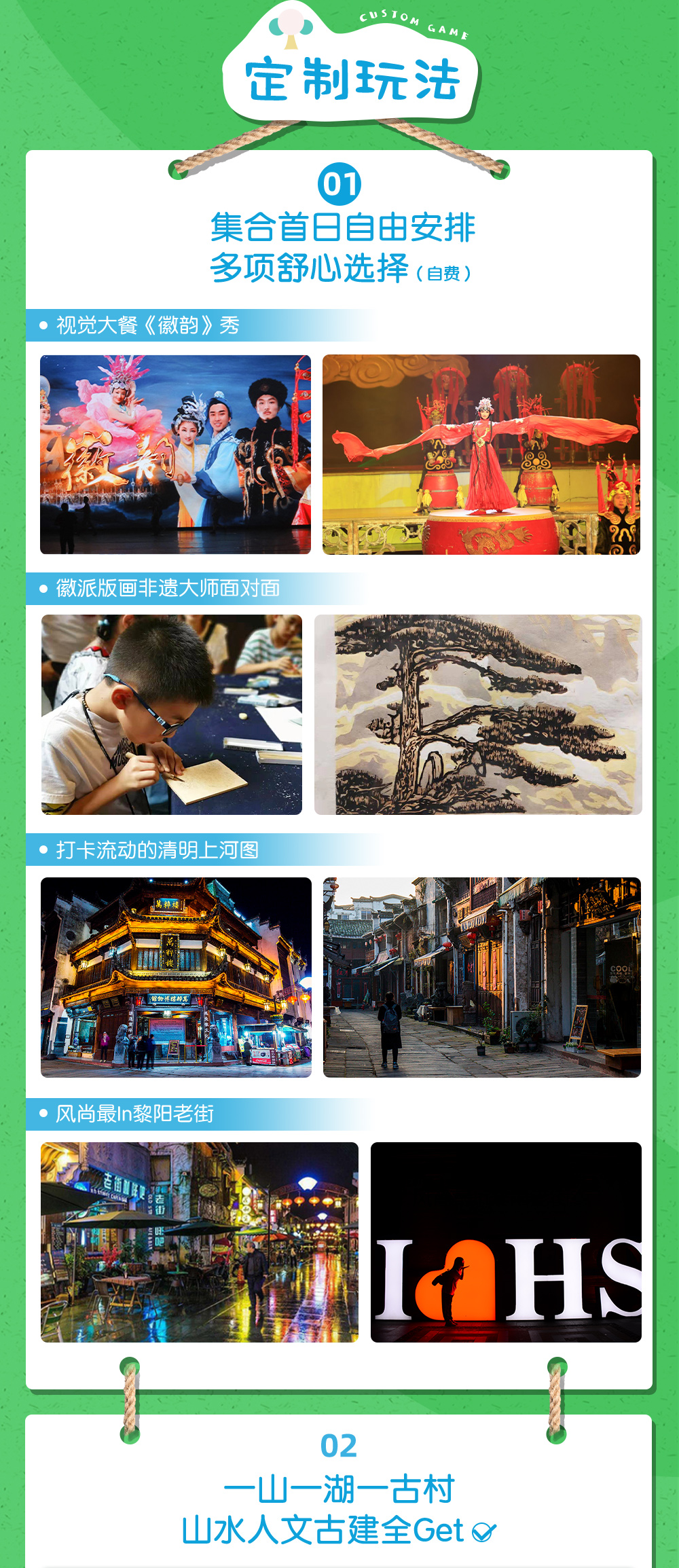 【梦幻黄山·山湖奇遇记】10.2-5，带娃丈量黄山梦幻西海，乘网红小火车穿峡谷；唐模古徽村民俗体验/皮划艇勇闯太平湖/玩转黄山房车营地/住法国家庭旅馆民宿（4日亲子） - <山湖奇遇>天下第一奇山+东方日内瓦湖，一山一湖，山水精华；在玩中学，给孩子一个炫酷假期