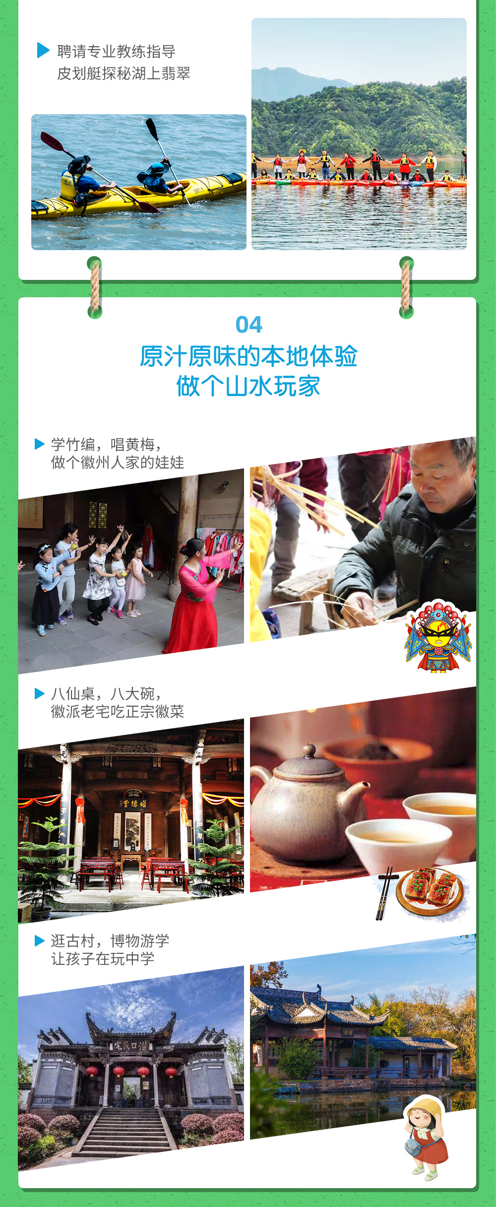 【梦幻黄山·山湖奇遇记】10.2-5，带娃丈量黄山梦幻西海，乘网红小火车穿峡谷；唐模古徽村民俗体验/皮划艇勇闯太平湖/玩转黄山房车营地/住法国家庭旅馆民宿（4日亲子） - <山湖奇遇>天下第一奇山+东方日内瓦湖，一山一湖，山水精华；在玩中学，给孩子一个炫酷假期