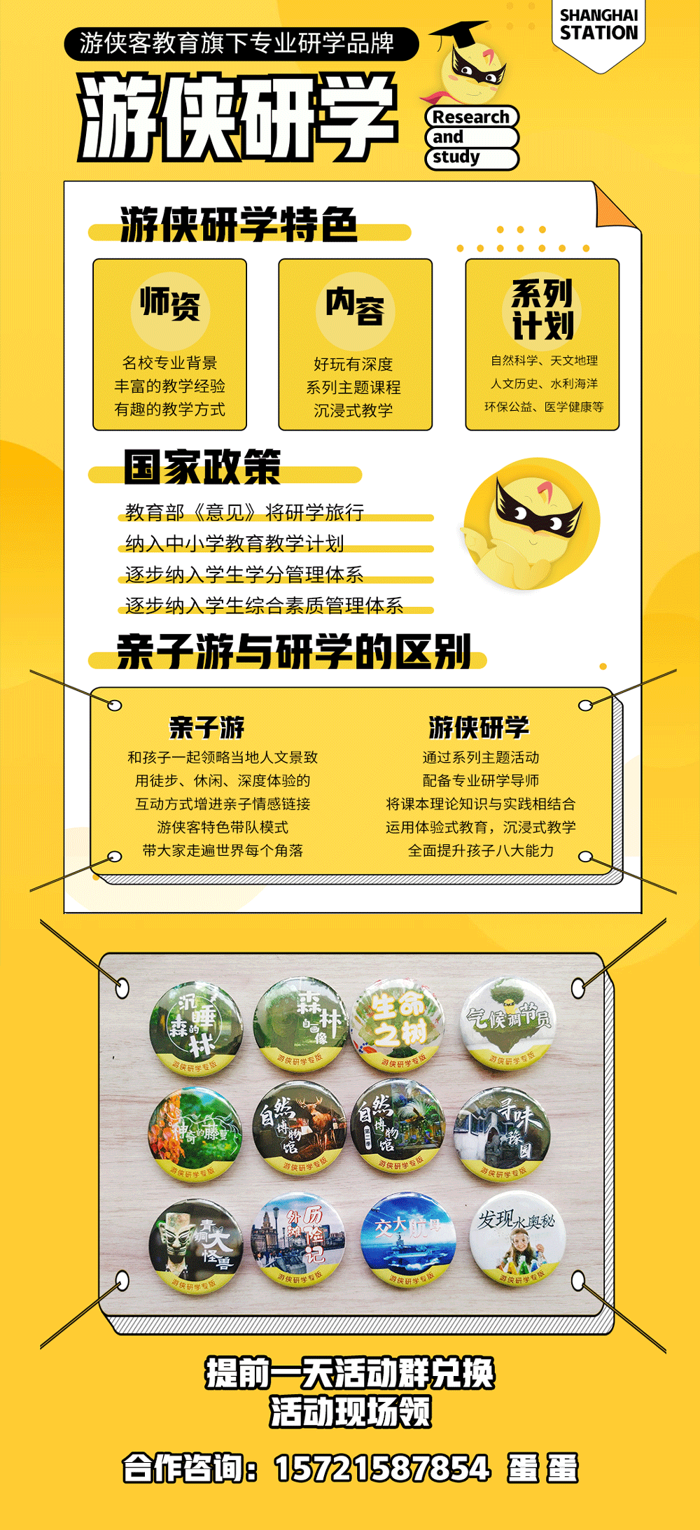 【游侠研学-科创一日营】了解智能小汽车的机械原理，解读PCB电路板的机构，组装智能小车，脑洞大开的知识点，为孩子奉上一趟神奇的科技之旅～ - <广为工厂>趣味十足的课程教学，教会孩子课本上学不到的知识！