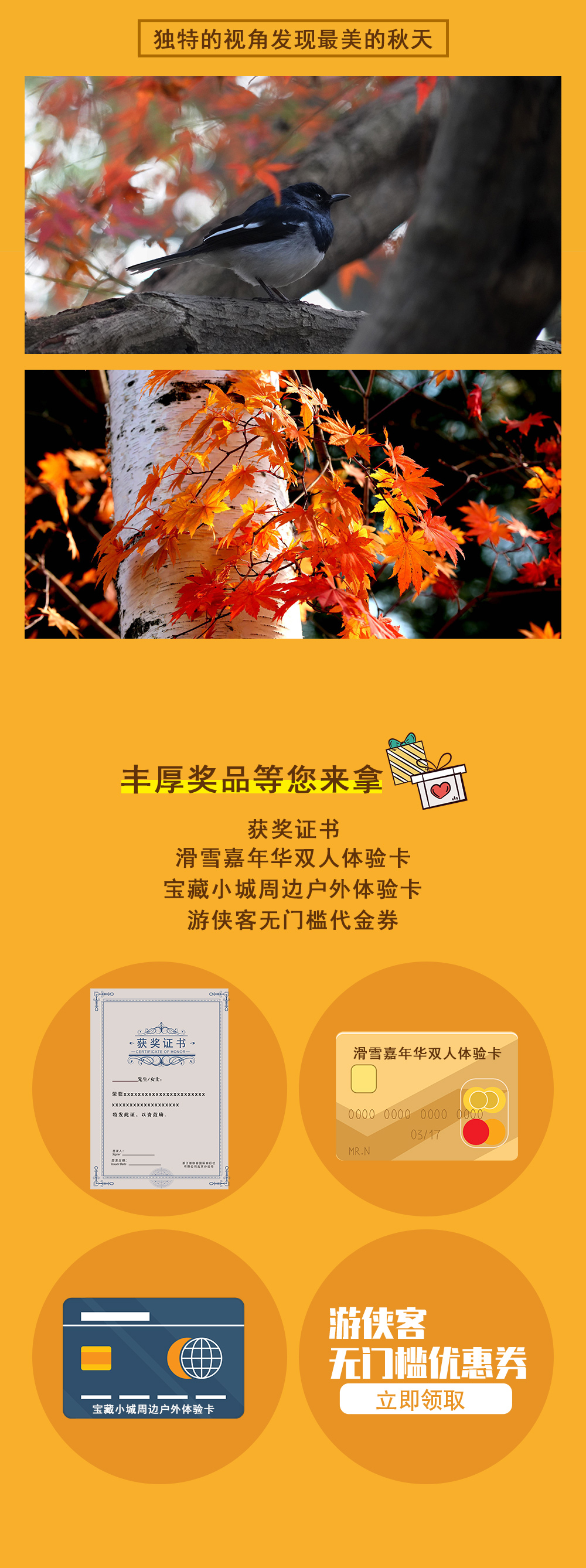 【一叶知秋·长峪城】秋季微摄影系列活动 徒步长峪城 山水木栈道健行 看京冀界碑 行深山巨谷中 追忆南口战役之路 品美容猪蹄宴（一日休闲游 ） - <长城秋色篇>远离雾霾 呼吸新鲜空气