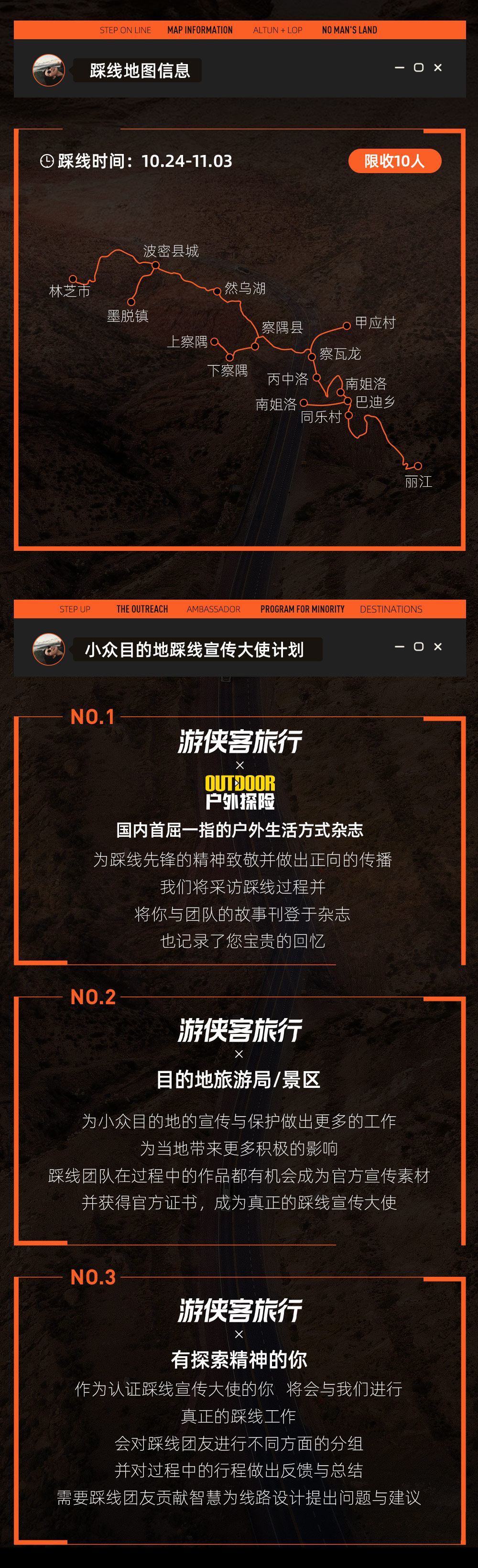 穿越丙察察丨G219野性朝圣路9/11日 - 住宿全新升级丨最后的丙察察G219丨7/9座商务车丨双套餐可选丨上帝之泪南姐洛&莲花秘境墨脱丨人神共居丙中洛丨天境怒江