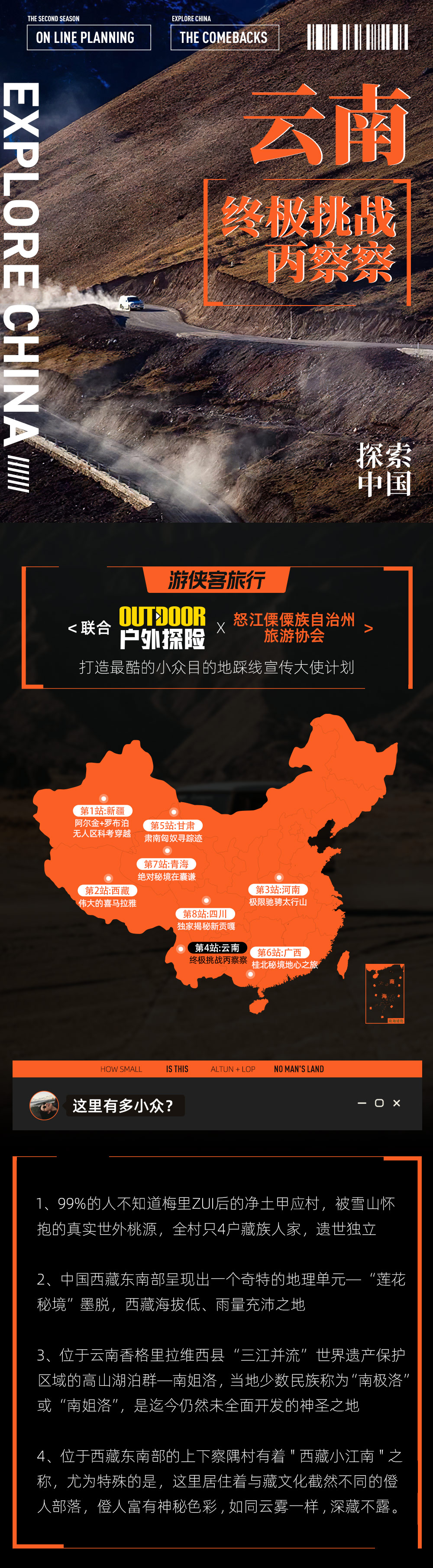 穿越丙察察丨G219野性朝圣路9/11日 - 住宿全新升级丨最后的丙察察G219丨7/9座商务车丨双套餐可选丨上帝之泪南姐洛&莲花秘境墨脱丨人神共居丙中洛丨天境怒江
