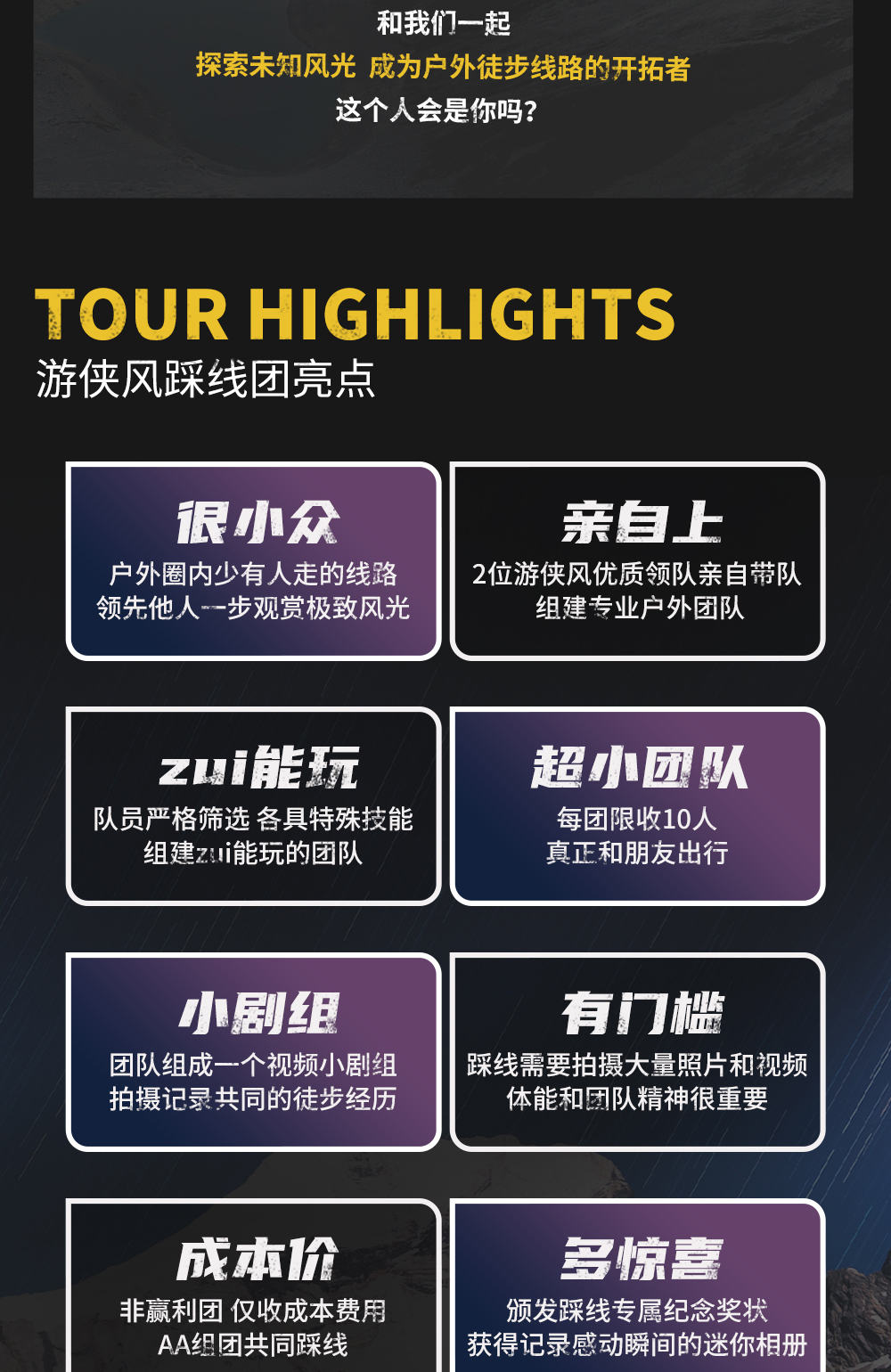 【徒步星球 · 踩线计划】雅拉穿越（10.24-10.29）深入雅拉东麓，探秘浮云牧场，露营彩林湖泊，驰骋塔公草原，6日轻装徒步踩线招募 - <游侠风踩线招募，限收10人> 跟随产品经理解密踩线工作