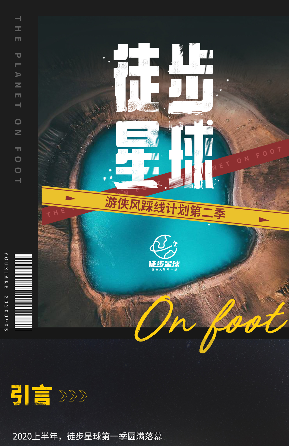 【徒步星球 · 踩线计划】雅拉穿越（10.24-10.29）深入雅拉东麓，探秘浮云牧场，露营彩林湖泊，驰骋塔公草原，6日轻装徒步踩线招募 - <游侠风踩线招募，限收10人> 跟随产品经理解密踩线工作