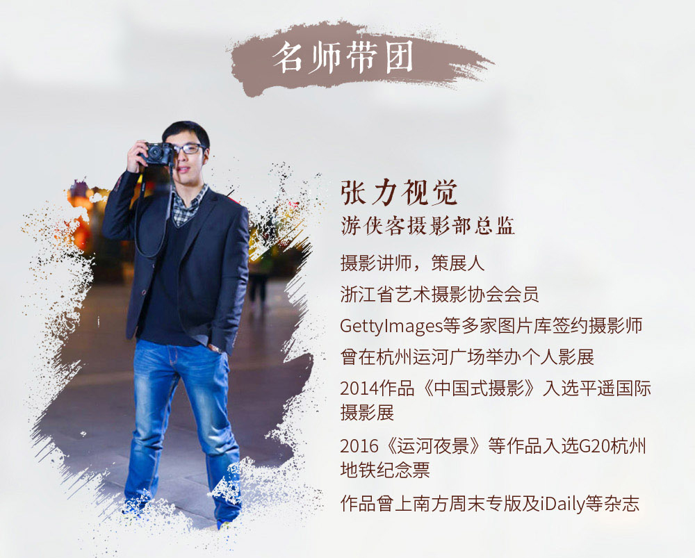 【江南秋摄·名师专线】11月，江南金秋季，游侠客金牌名师带队，深入中国三大秋色地塔川，画里乡村宏村，江南喀纳斯方塘红衫林 - <江南秋摄名师团>15人内小团，名师指导，升级住宿，含摄影课程及航拍指导