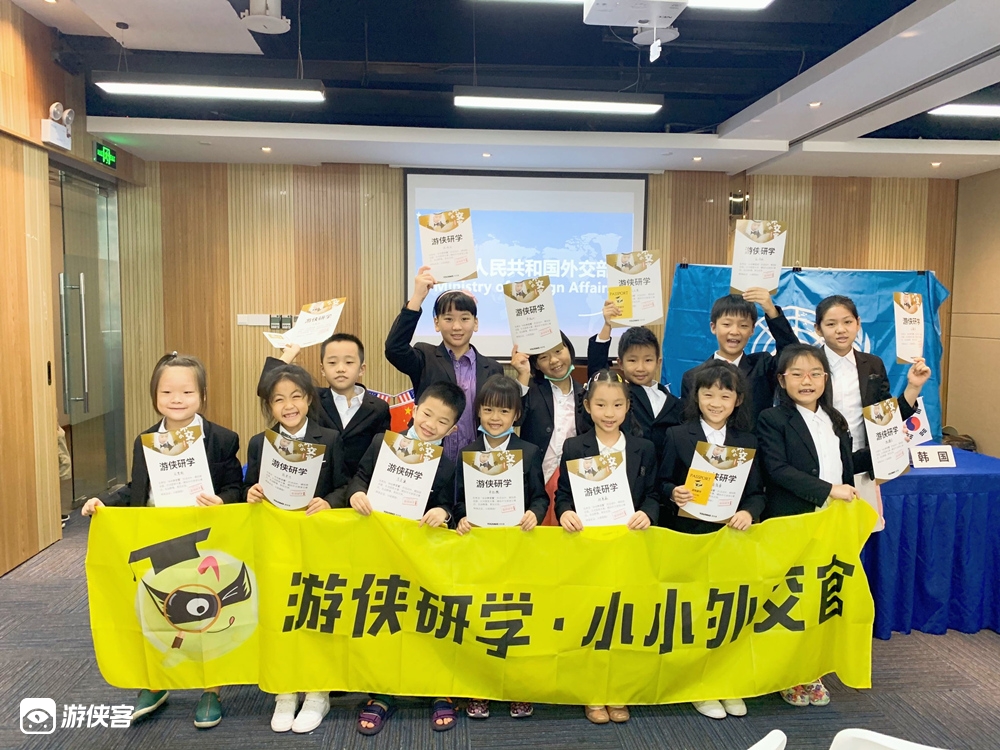 【游侠研学-小小外交官】最真实的场景再现，模拟联合国，交流国家大事，模拟外交部答记者问，直击外交现场，舌战群儒，纵横时政