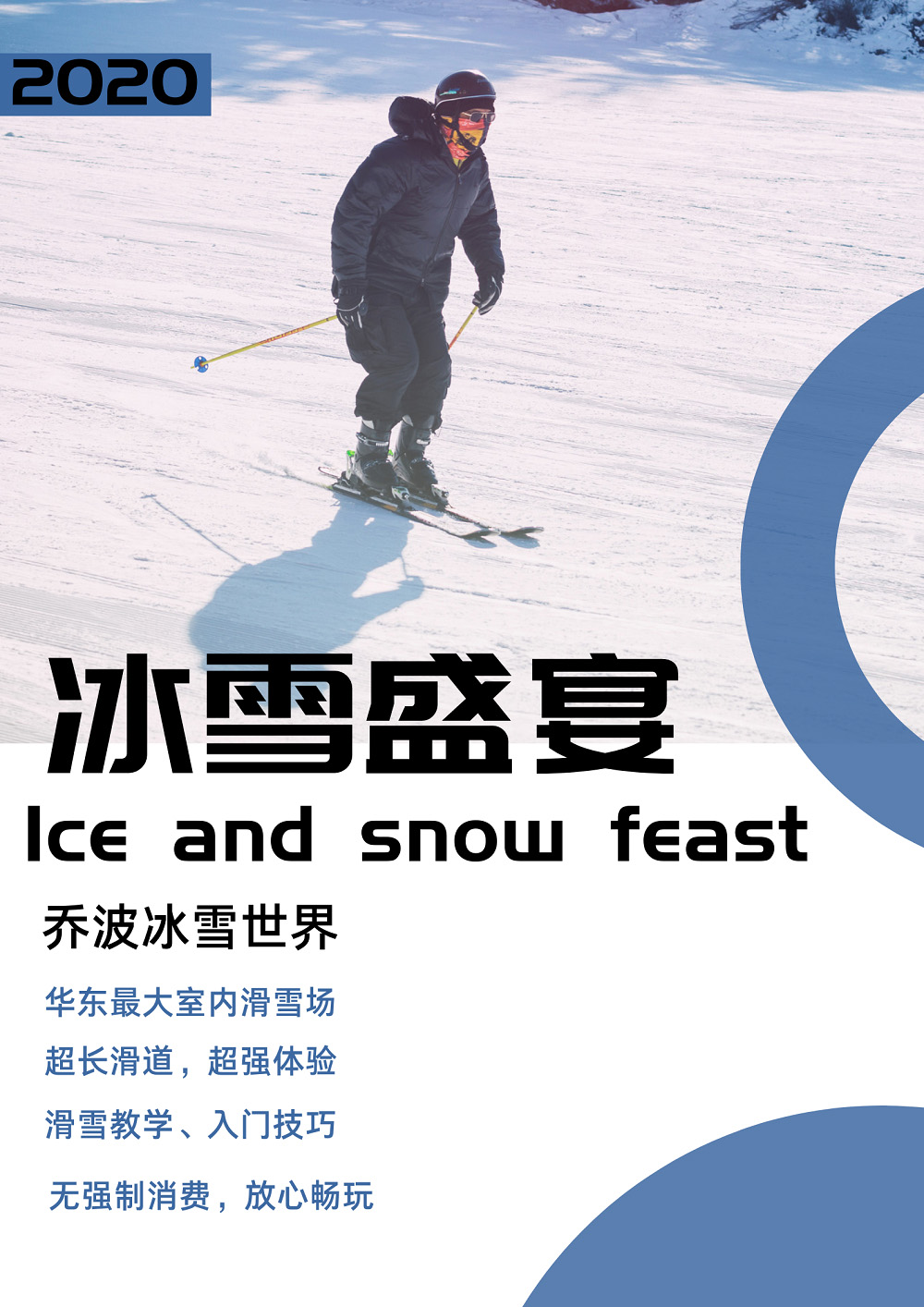 【江南冰雪盛宴】乔波激情滑雪4小时，享火山型温泉，探索千年崇仁古镇，寻觅嵊州美食，杭州周边2天1晚（大巴团） - <滑雪+温泉+古镇>解锁冬天南方人的嗨玩方式