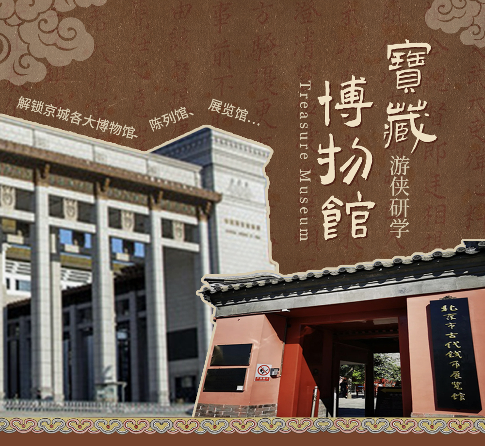 宝藏博物馆·中国园林博物馆，雅致精美的东方家园 - <传统典雅的中国园林>冬暖夏凉四季花开，品味中国古典园林精华，寻找细节里的东方之美