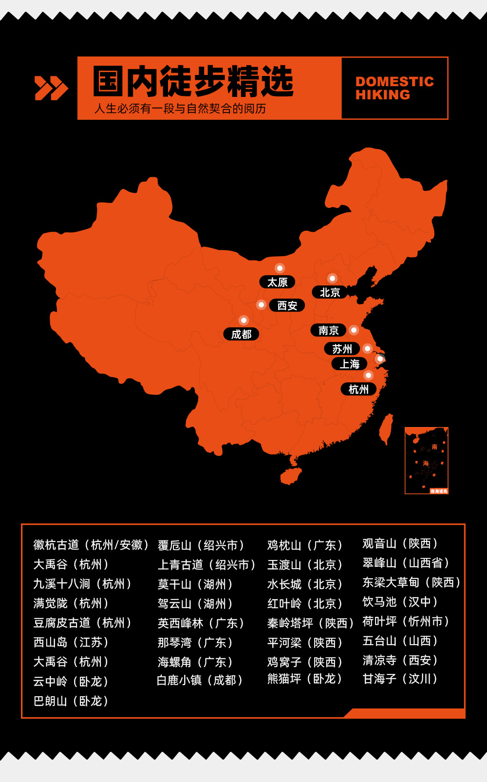 【户外畅玩卡】游侠客体育全年活动可用！报名2021西湖牌楼迎新登高立得30元专属代金券！另有200+条周边户外线路可用,无限次参加，游侠客随心游户外卡 - <户外畅玩>10场大型活动，200+户外线路，不限次使用!