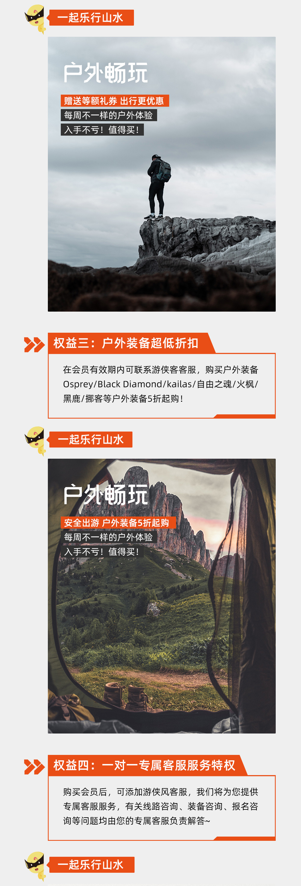 【户外畅玩卡】游侠客体育全年活动可用！报名2021西湖牌楼迎新登高立得30元专属代金券！另有200+条周边户外线路可用,无限次参加，游侠客随心游户外卡 - <户外畅玩>10场大型活动，200+户外线路，不限次使用!