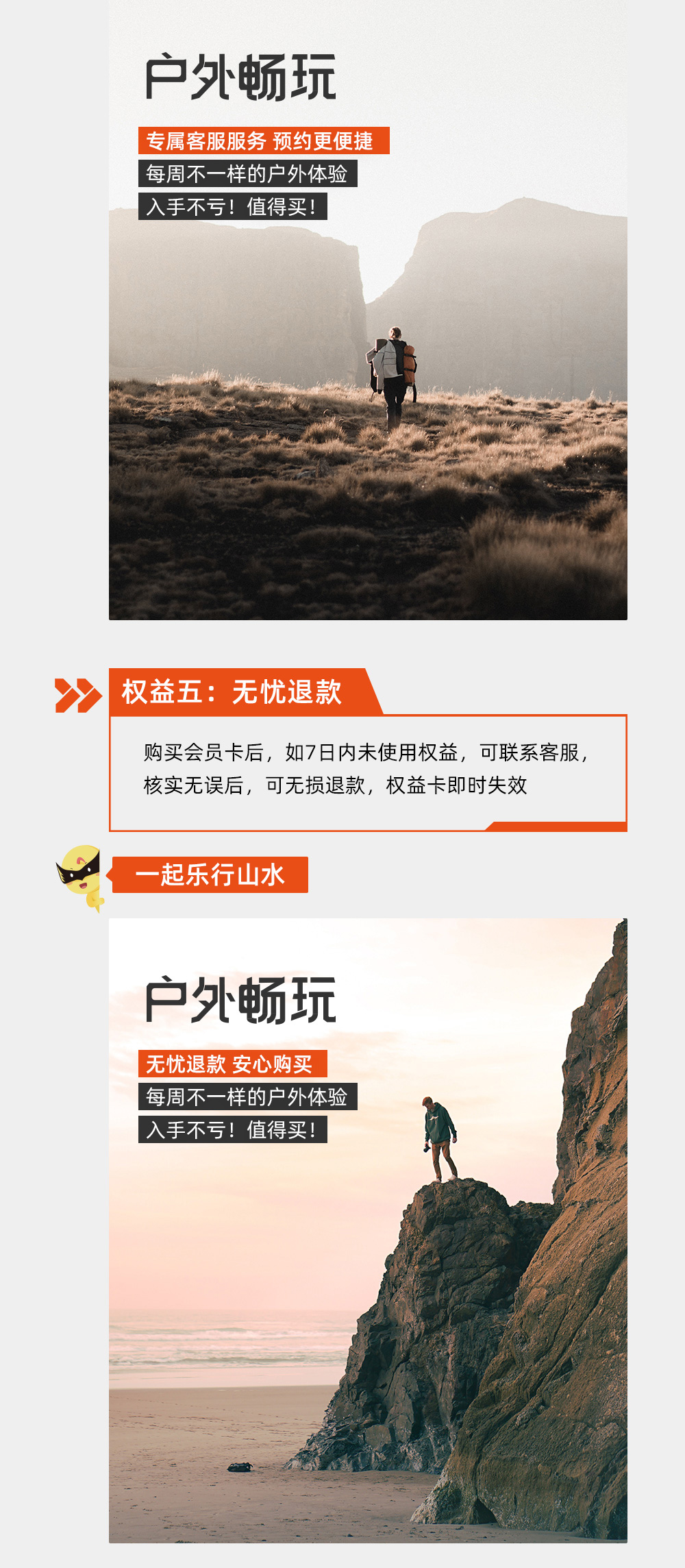 【户外畅玩卡】游侠客体育全年活动可用！报名2021西湖牌楼迎新登高立得30元专属代金券！另有200+条周边户外线路可用,无限次参加，游侠客随心游户外卡 - <户外畅玩>10场大型活动，200+户外线路，不限次使用!