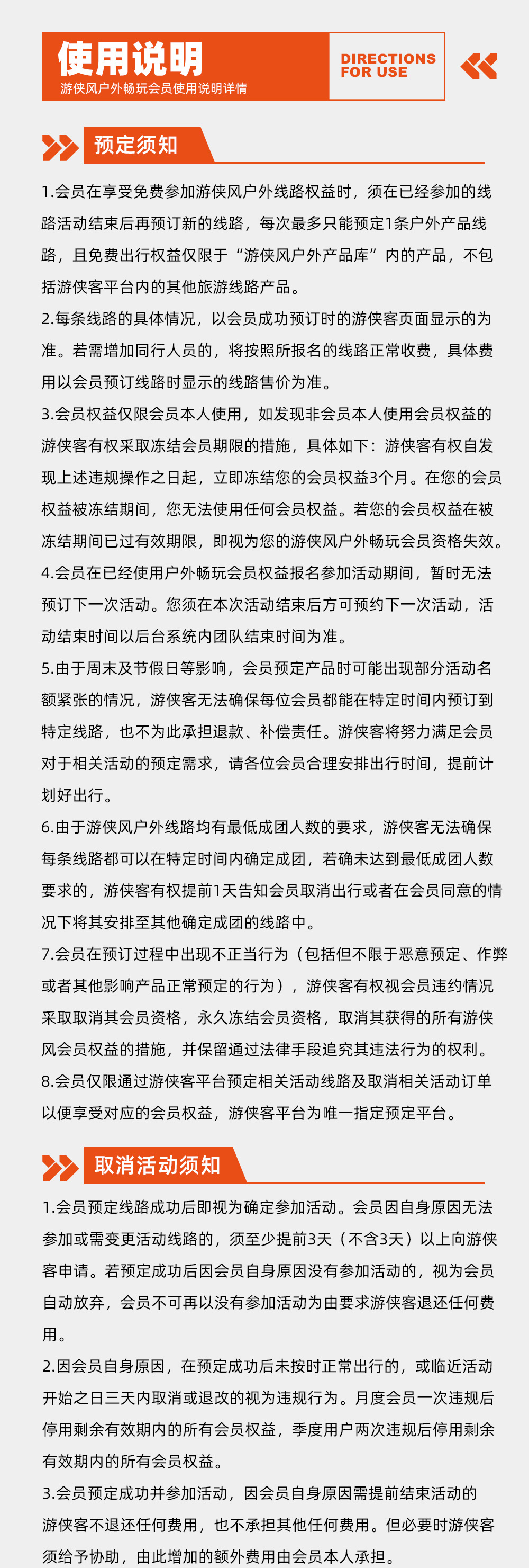 【户外畅玩卡】游侠客体育全年活动可用！报名2021西湖牌楼迎新登高立得30元专属代金券！另有200+条周边户外线路可用,无限次参加，游侠客随心游户外卡 - <户外畅玩>10场大型活动，200+户外线路，不限次使用!