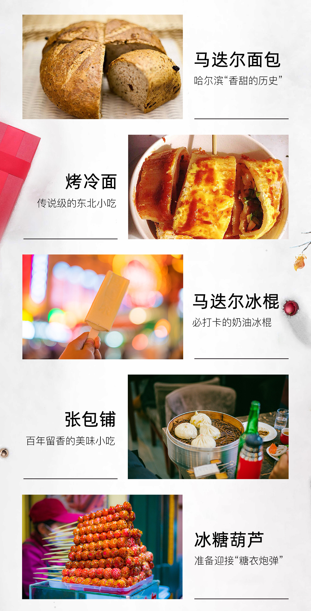 哈尔滨CityWalk | 走街串巷当一天地道东北银 - 2人成团 | 侵华日军731部队遗址 | 百年中央大街 | 老道外巴洛克风情 | 冰雪松花江