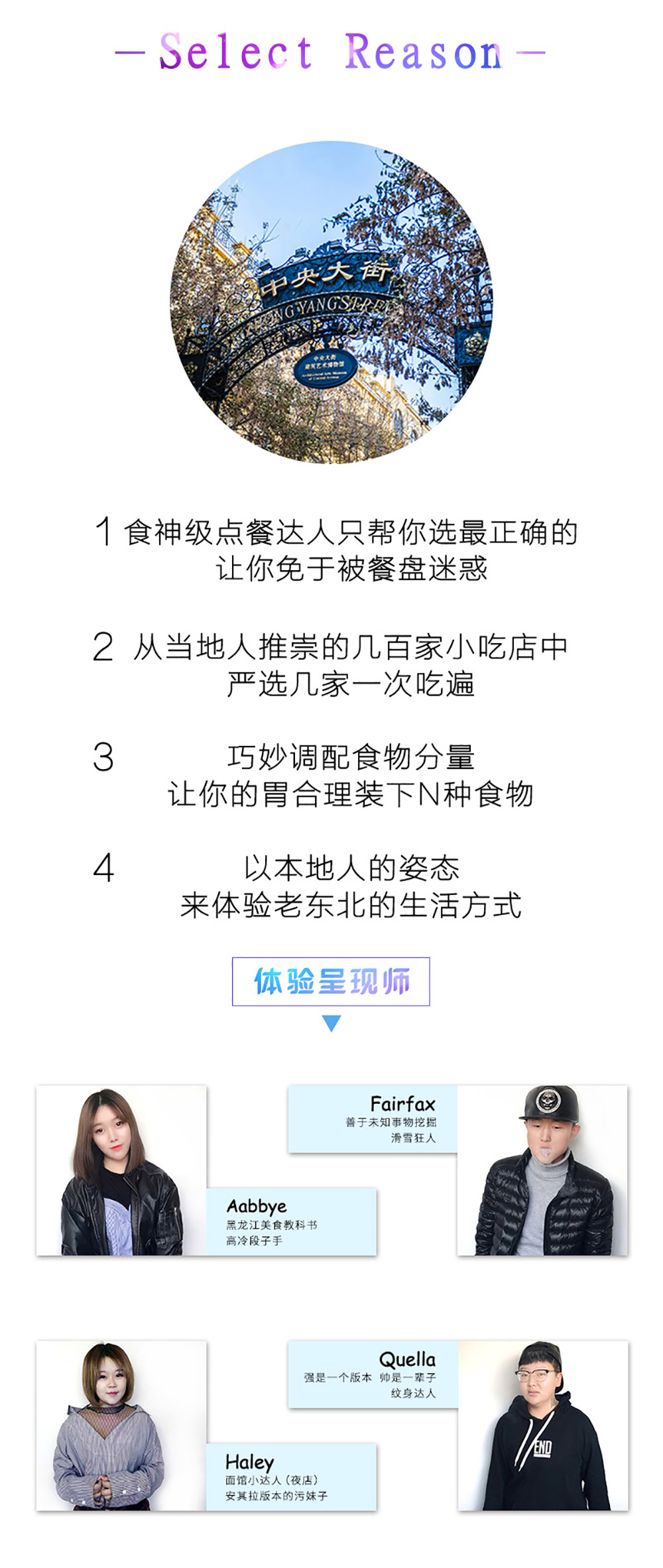 哈尔滨CityWalk | 走街串巷当一天地道东北银 - 2人成团 | 侵华日军731部队遗址 | 百年中央大街 | 老道外巴洛克风情 | 冰雪松花江