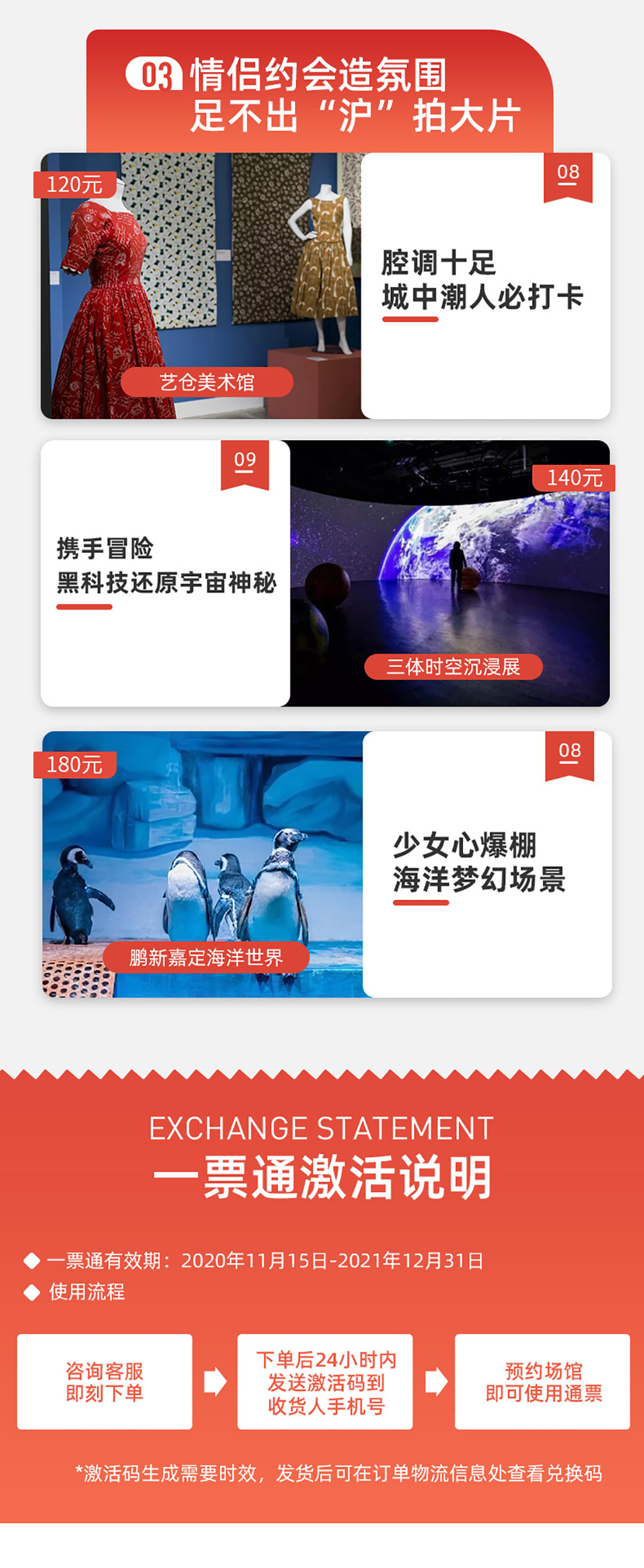 【游侠客畅游上海一票通】限定合作版，超值特惠，上海一卡通含上海海昌海洋公园、JOYPOLIS世嘉都市乐园等30家景区，每家景区可各玩一次 - 一年超长有效期，2020年11月15日-2021年12月31日，仅需1.3折即可畅玩全年~