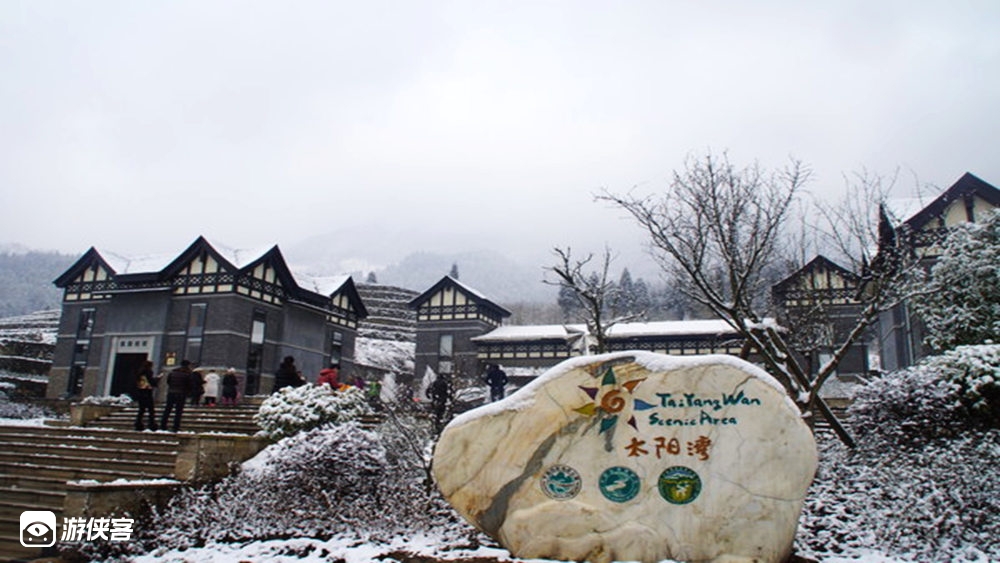 【48元特惠·太阳湾】1.3元旦冰雪太阳湾，走进彭州瑞雪太阳湾，赏雪戏猴看冰瀑，单边5km冰雪森林往返洗肺线路，堆雪人打雪仗冬日玩雪好去处，玩雪休闲1日游
