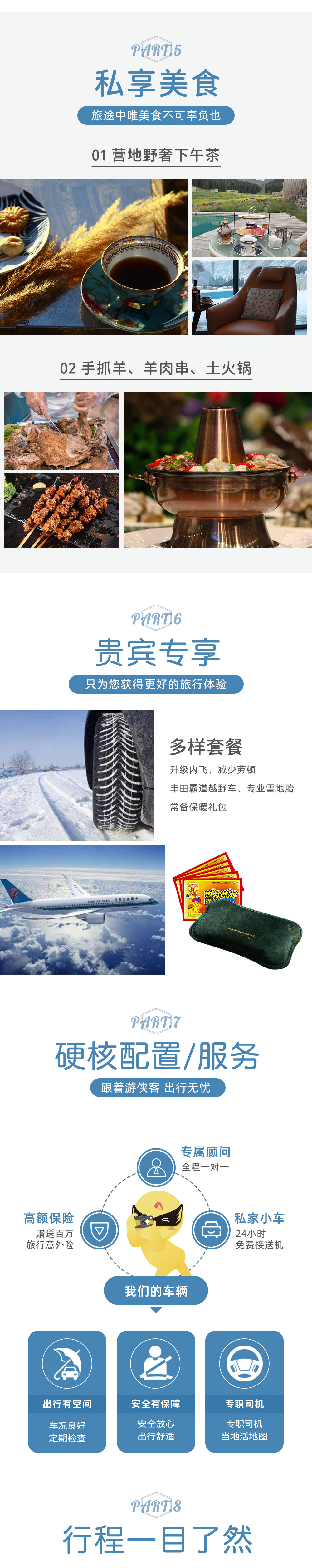 野奢邦·雪国新疆丨高端度假私家小团 - 2人成行丨克鲁格营地+景区美宿丨赛里木湖蓝冰季丨喀纳斯冬日童话丨禾木日出晨雾丨粉雪滑雪场丨乌尔禾魔鬼城丨港澳台外籍可报