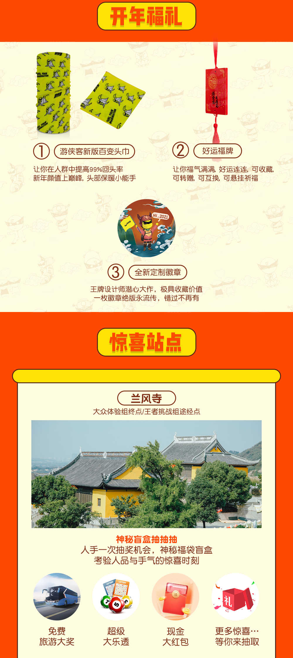 【元气登高节·王者归来】2021.1.1元旦，确定成行，游侠客苏州站第三届元气登高节；元气开年，拥抱精彩 ！（新年登高祈福，徒步苏州灵兰/灵树线，小程序砍价，最低0元得） - <报名就送·2021定制版牛气徽章>一期一会，挂福牌，抽福袋，登群山，王者之路年终盛会