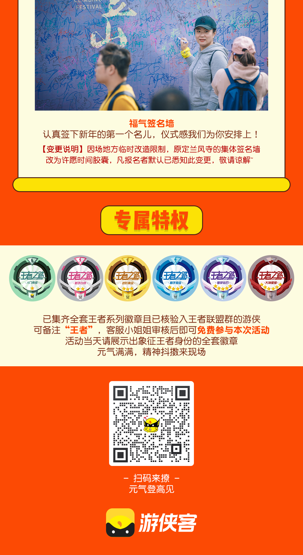【元气登高节·王者归来】2021.1.1元旦，确定成行，游侠客苏州站第三届元气登高节；元气开年，拥抱精彩 ！（新年登高祈福，徒步苏州灵兰/灵树线，小程序砍价，最低0元得） - <报名就送·2021定制版牛气徽章>一期一会，挂福牌，抽福袋，登群山，王者之路年终盛会
