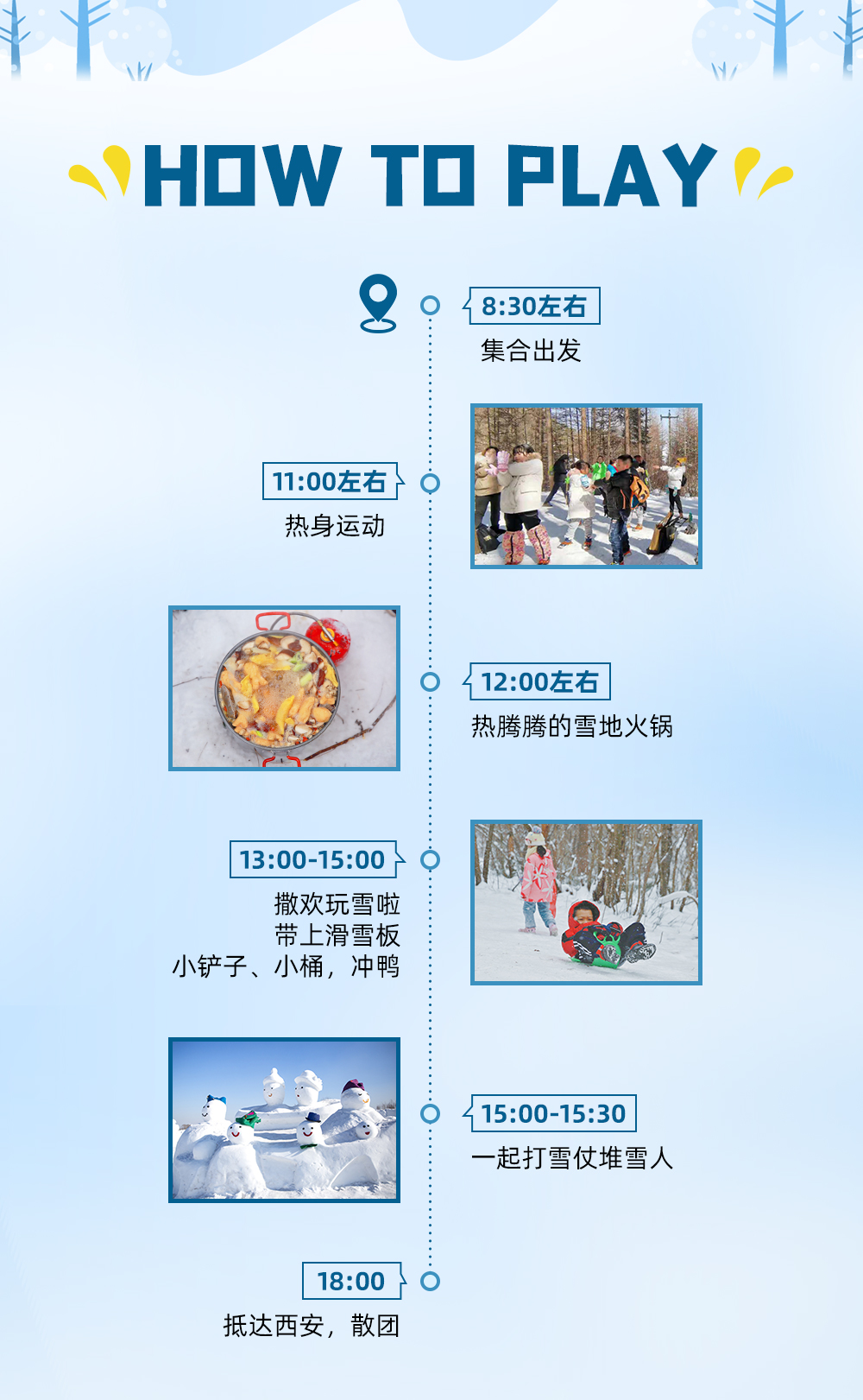 松林戏雪·秦岭山林撒欢儿玩雪，享受热乎乎雪地火锅 - <亲子休闲一日>5岁以上，轻徒步约5公里，温暖雪地小火锅+滑野雪+堆雪人+打雪仗+山林徒步，感受冰天雪地的浪漫~