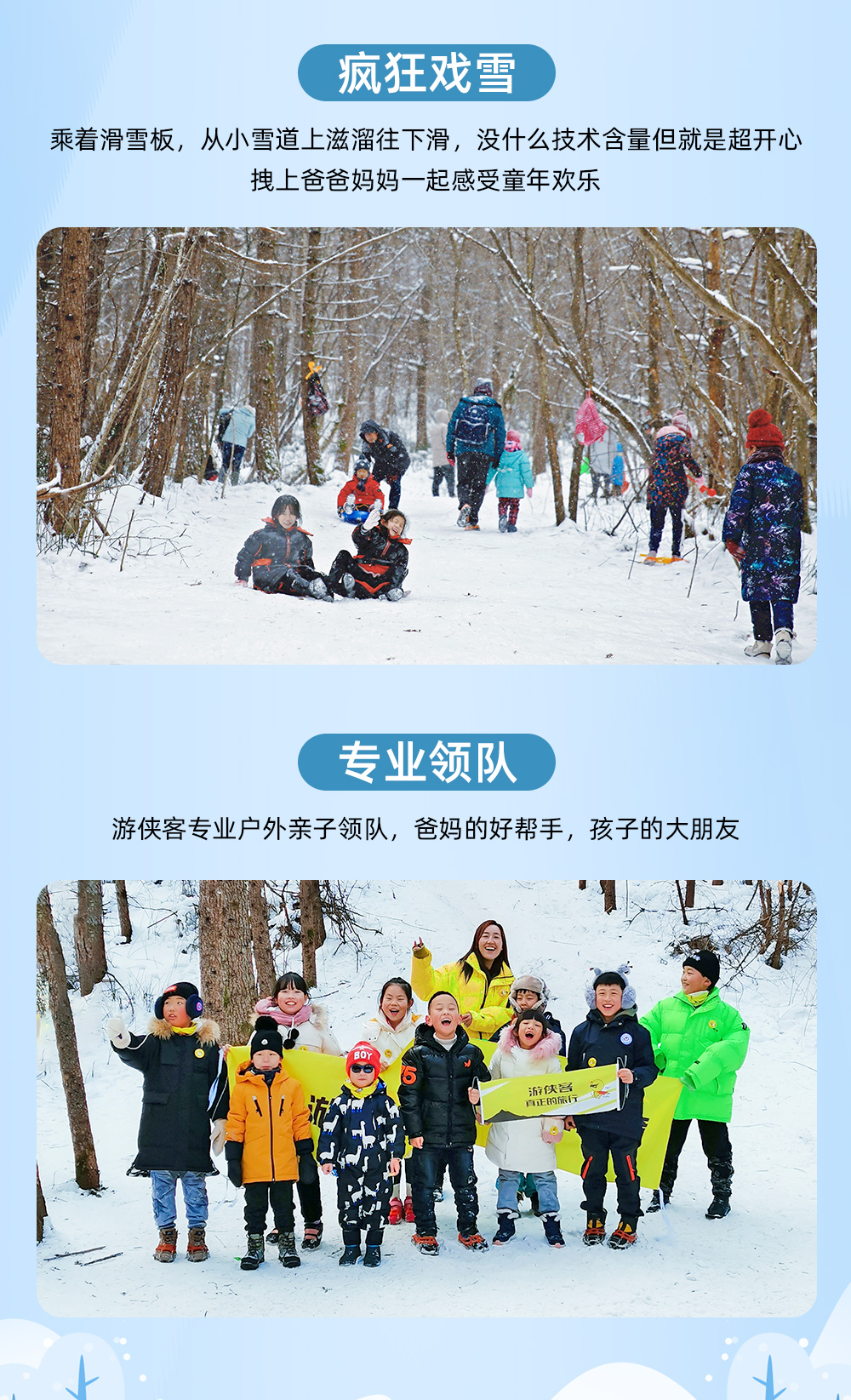 松林戏雪·秦岭山林撒欢儿玩雪，享受热乎乎雪地火锅 - <亲子休闲一日>5岁以上，轻徒步约5公里，温暖雪地小火锅+滑野雪+堆雪人+打雪仗+山林徒步，感受冰天雪地的浪漫~