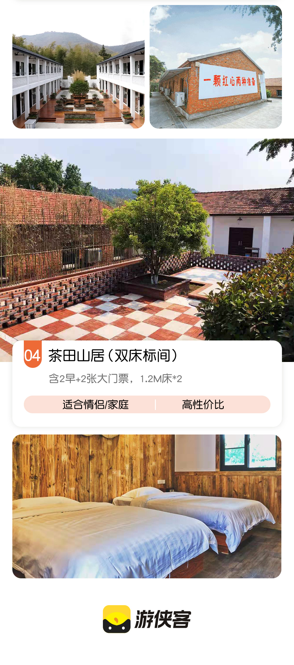 【常州自由行·茅山宝盛园】家庭/情侣/朋友度假首选，住进童话森林；小野温汤/暖心小火锅/极限滑草/勇气塔/卡丁车/草地坦克/碰碰车/竹林迷宫/三大博物馆，温暖畅玩过大年！ - <度假宝盛园>自驾自由行，时间全掌控；多房型可选，小火锅/温泉可自选；库存不多，请尽早下单