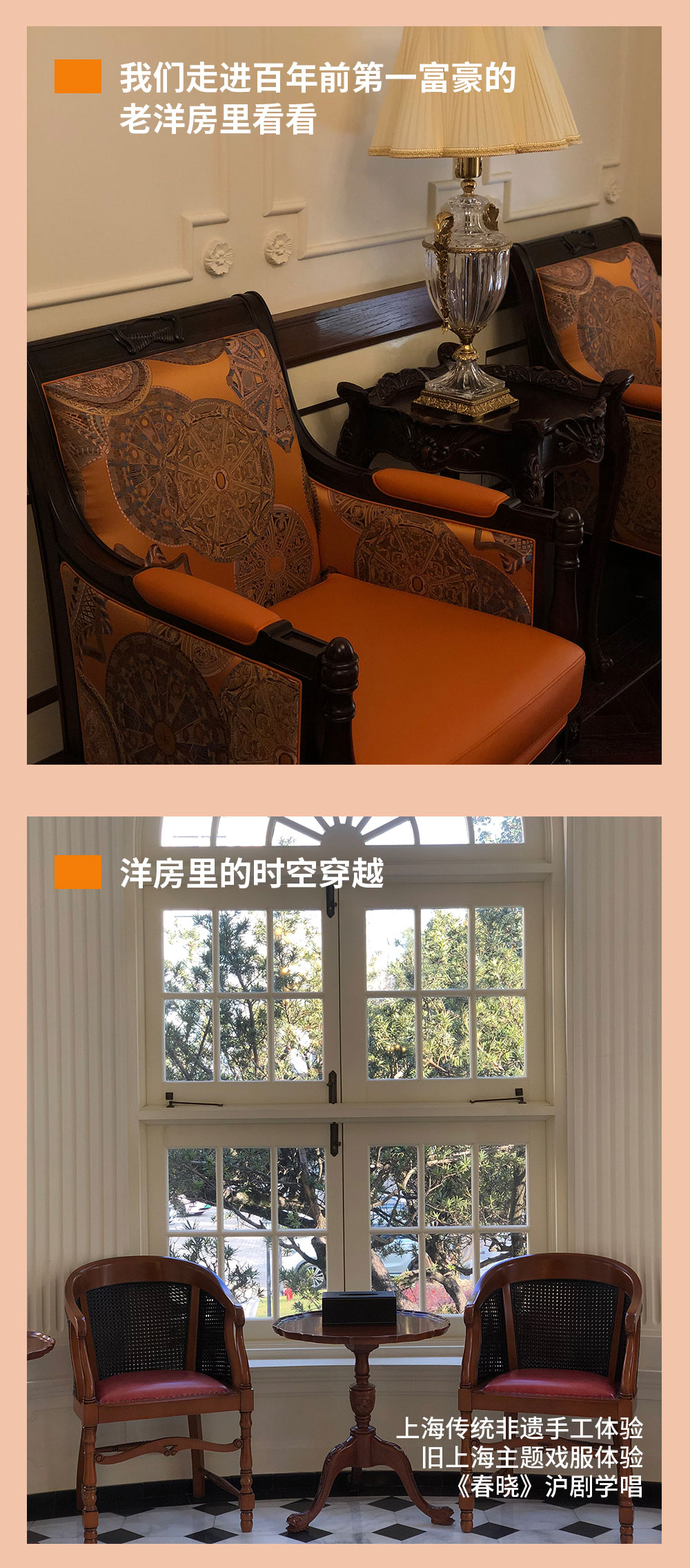 【潮玩沪聚节】魅力衡复 x 上海沪剧院联手打造的潮玩沪聚节来了 探班《一号机密》沪剧彩排 茅善玉院长亲临现场 | 穿上戏服学唱沪剧 《春晓》【活动取消】 - <魅力衡复 ✖️ 上海沪剧院>抢占与茅善玉院长面对面的探班机会！！【活动取消】
