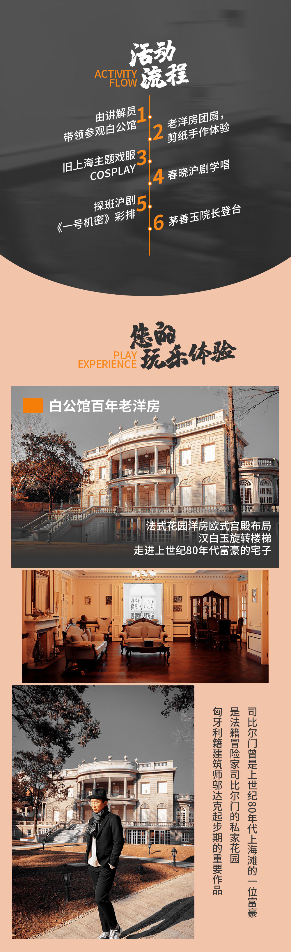 【潮玩沪聚节】魅力衡复 x 上海沪剧院联手打造的潮玩沪聚节来了 探班《一号机密》沪剧彩排 茅善玉院长亲临现场 | 穿上戏服学唱沪剧 《春晓》【活动取消】 - <魅力衡复 ✖️ 上海沪剧院>抢占与茅善玉院长面对面的探班机会！！【活动取消】