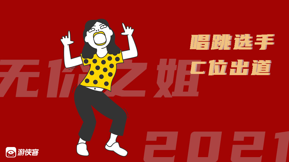 【Online趣过年·五音不全KTV】灵魂歌手集合！过年在线唱K，你的麦克风谁也拿不走！