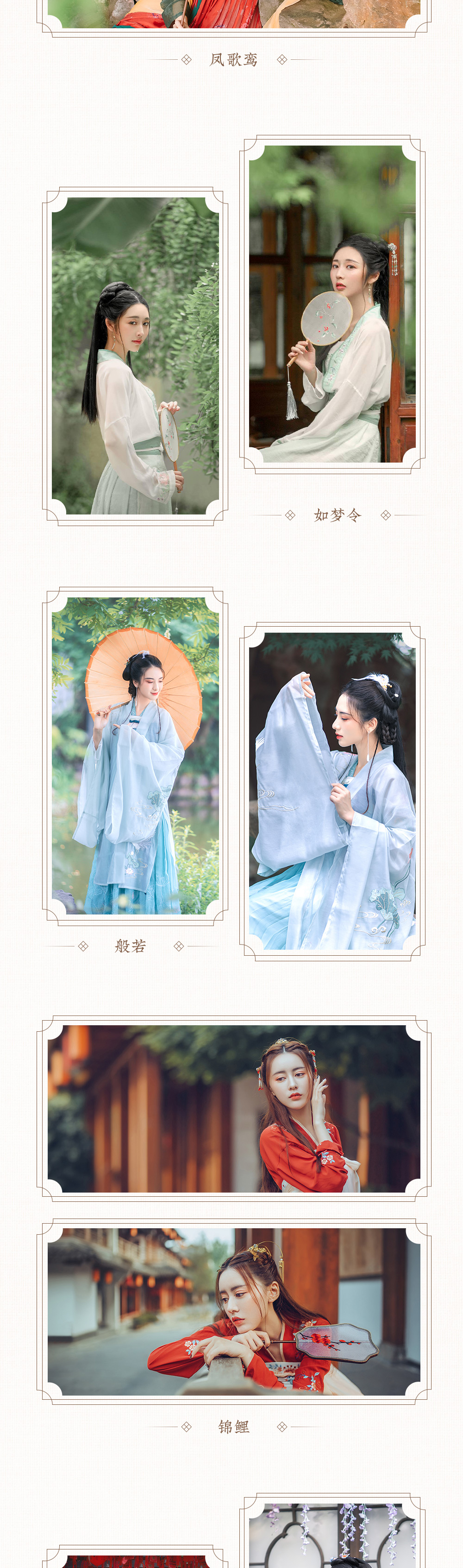 【游侠写真-汉服】游园林豪宅，带着汉服去旅拍，春有百花秋有月，夏有凉风冬有雪，写真汉服旅拍记录唯美穿越之旅 - 下单后6个月内均可预约拍摄，拍摄请提前一周电话预约