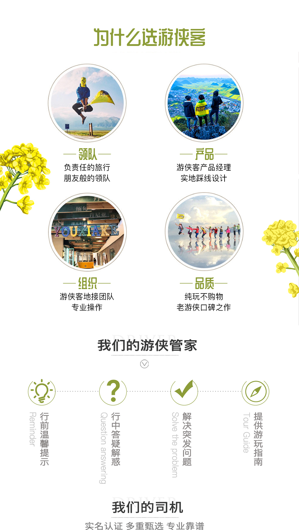 【玩转罗平】2-6人私家团/罗平油菜花开/金鸡峰丛+螺丝田+秘境油菜花梯田/精选住宿，2日花海游（一单一团，昆明接送，私人管家服务） - <昆明集散，花期天天发团>