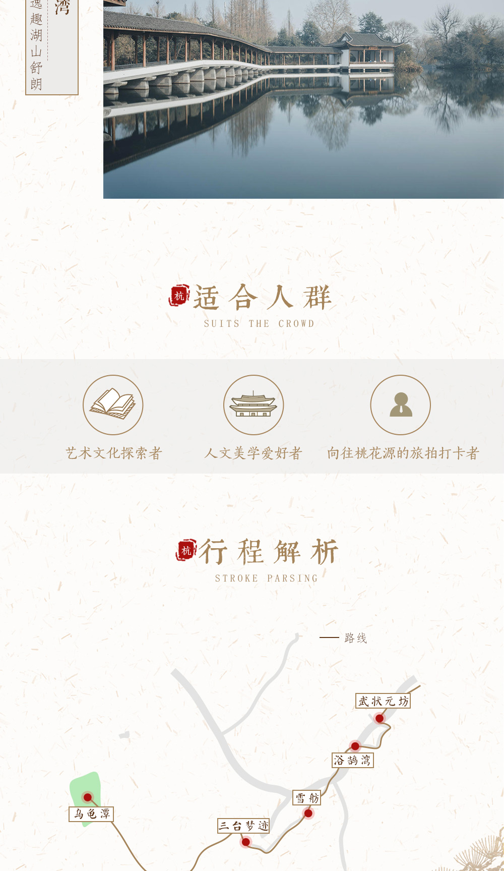 【摄影师带你打卡杭州】旅拍三评西湖十景“三台云水” 探秘西湖人少景美的小众景点，避开汹涌人潮，专业摄影师微旅拍，探秘小众西湖，2-6人vip小团 - 下单后需电话预约拍摄时间 订单半年有效，摄影呈现师全程讲解跟拍