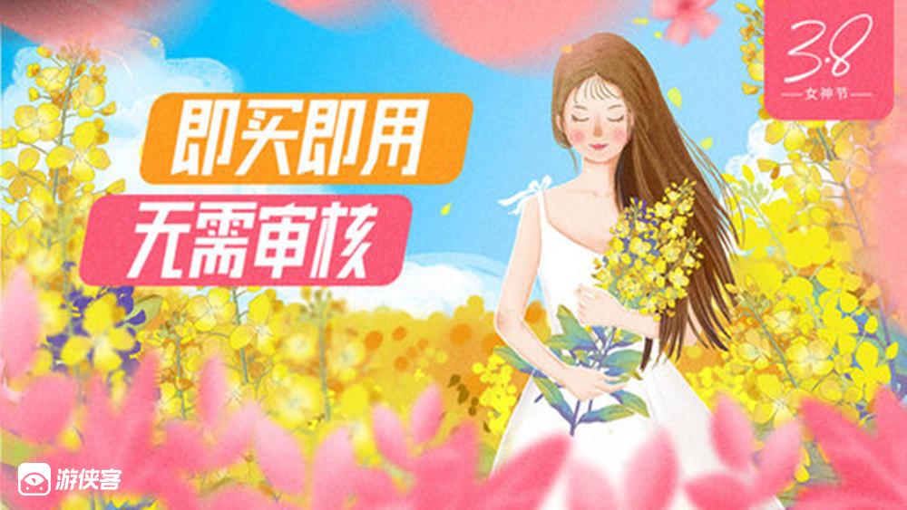 【38女神节】超值神券！单张38元抵用券仅售3.8元，春游赏花必买！（限时抢购，限量100张）