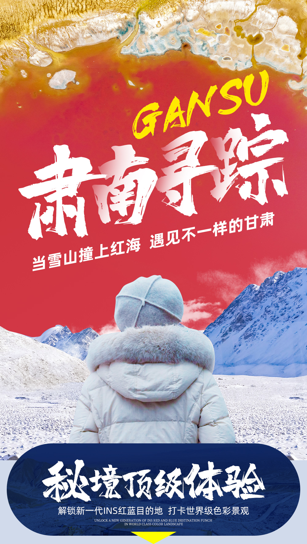 【粉红沙海·肃南寻踪】找寻裕固族圣山巴尔斯，发现巴丹吉林中的粉色海子，在马蹄寺遥望雪峰，在要塞龟城品味历史，于外星谷领略丹霞，6天5晚开始一次西北小众风光探秘之旅！ - <小众风光，3人成行>探索张掖周边的小众风光秘境！