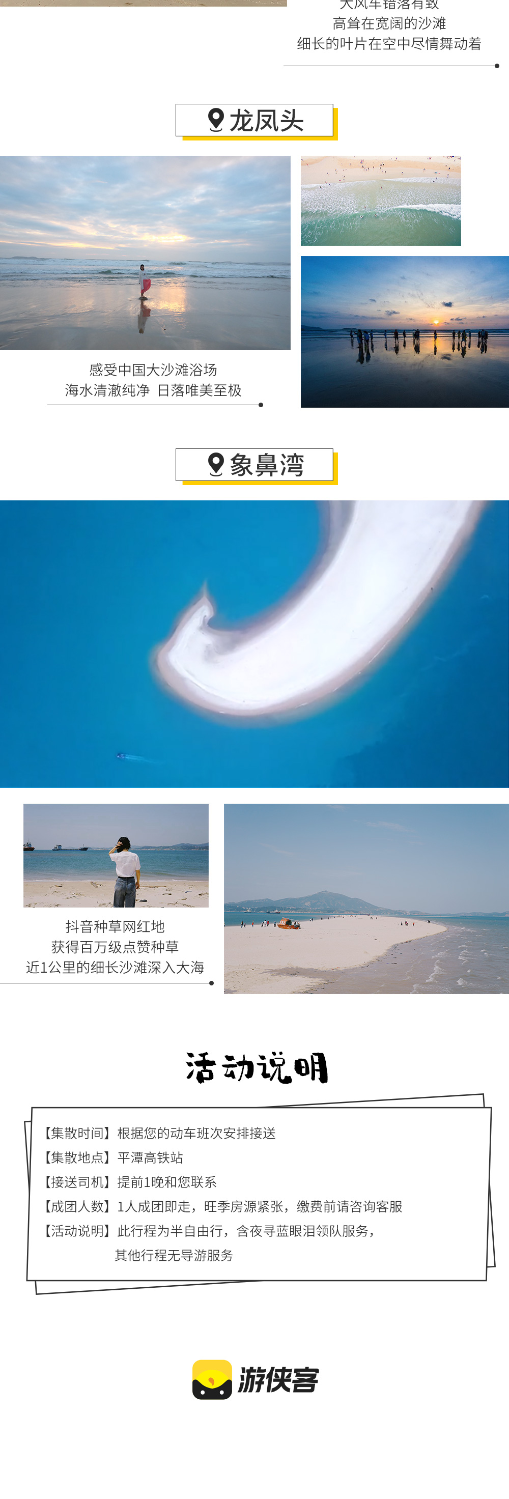 【寻梦 · 荧光海】平潭追泪2天1晚半自由行 - <蓝眼泪季特别企划>跟车本岛原住民追泪，北港/坛南湾品质民宿，免费续住追到为止，含平潭高铁站接送