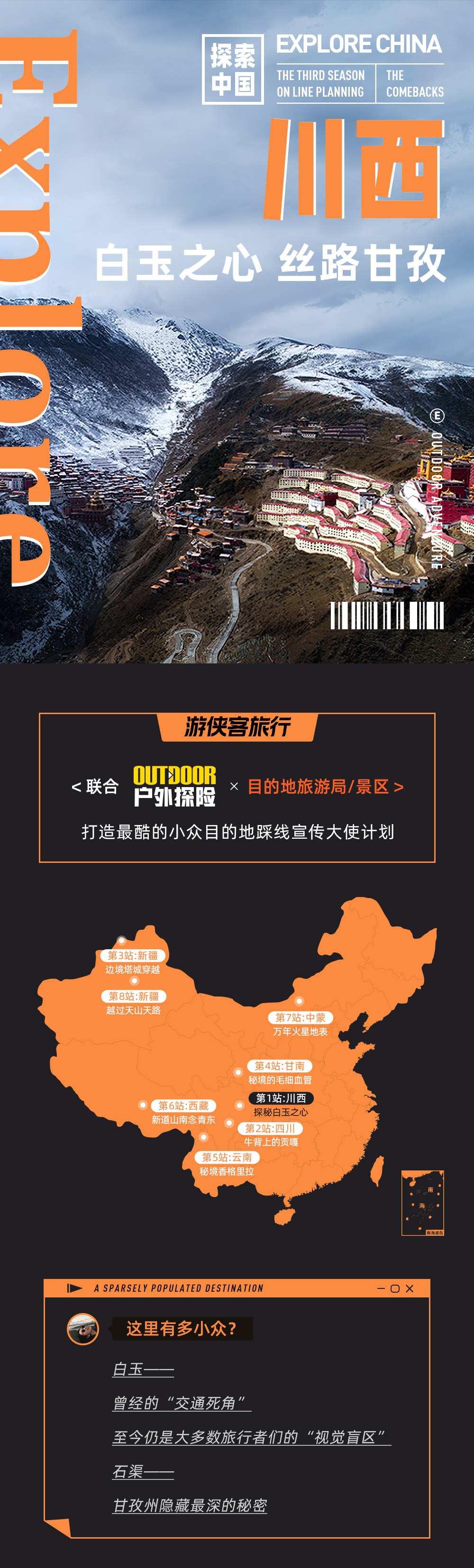 极限风光·川西白玉之心摄影9日 - 3人成行 | 阿尼玛卿神山 | 悬空噶陀寺 | 新龙红山丹霞 | 黑石城望贡嘎 | 德格印经院 | 太阳之城石渠 | 松格玛尼城人文 | 真正的小众秘境