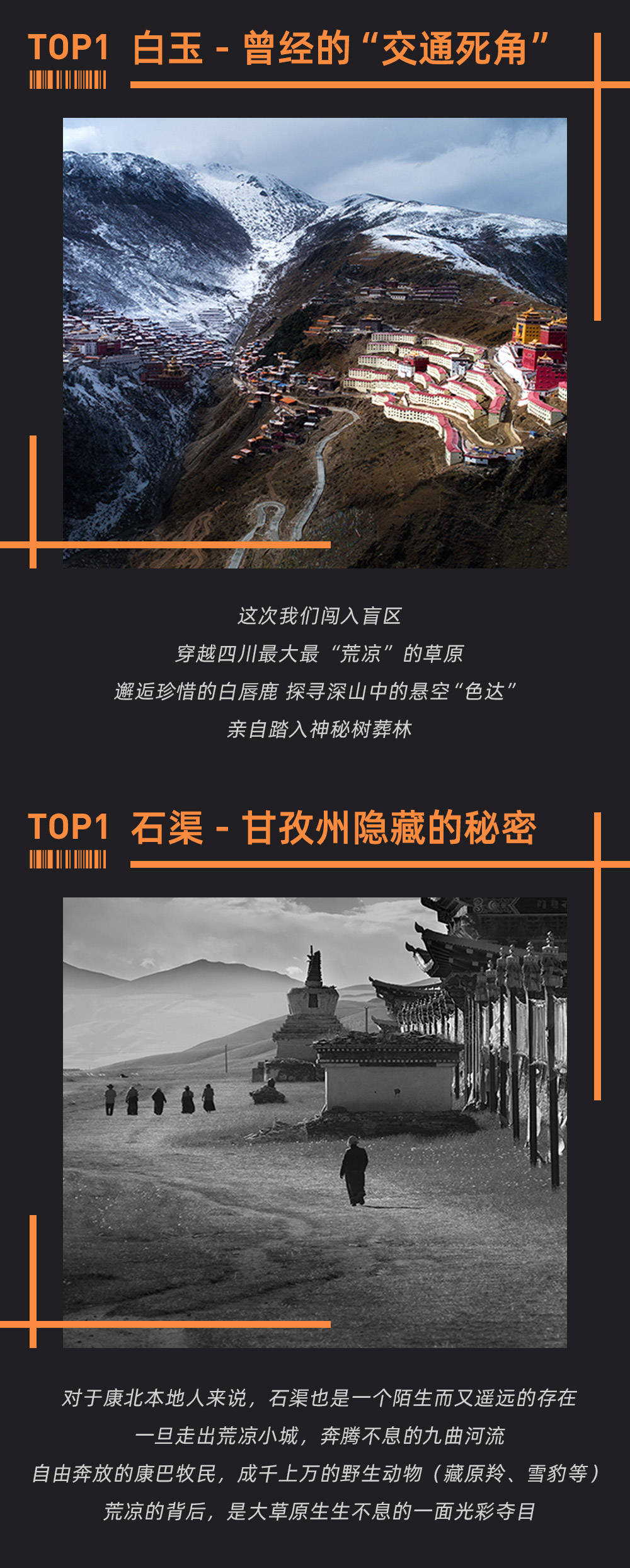 极限风光·川西白玉之心摄影9日 - 3人成行 | 阿尼玛卿神山 | 悬空噶陀寺 | 新龙红山丹霞 | 黑石城望贡嘎 | 德格印经院 | 太阳之城石渠 | 松格玛尼城人文 | 真正的小众秘境