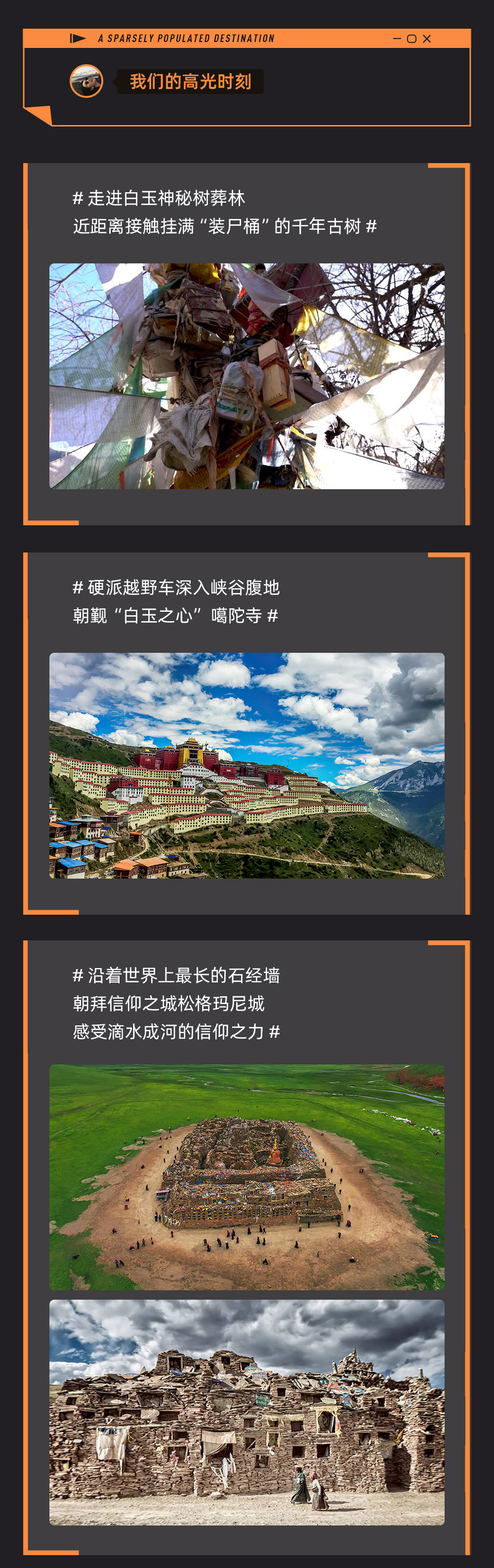 极限风光·川西白玉之心摄影9日 - 3人成行 | 阿尼玛卿神山 | 悬空噶陀寺 | 新龙红山丹霞 | 黑石城望贡嘎 | 德格印经院 | 太阳之城石渠 | 松格玛尼城人文 | 真正的小众秘境