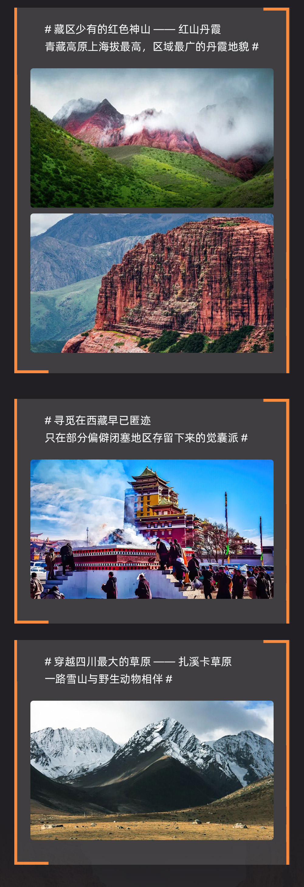 极限风光·川西白玉之心摄影9日 - 3人成行 | 阿尼玛卿神山 | 悬空噶陀寺 | 新龙红山丹霞 | 黑石城望贡嘎 | 德格印经院 | 太阳之城石渠 | 松格玛尼城人文 | 真正的小众秘境