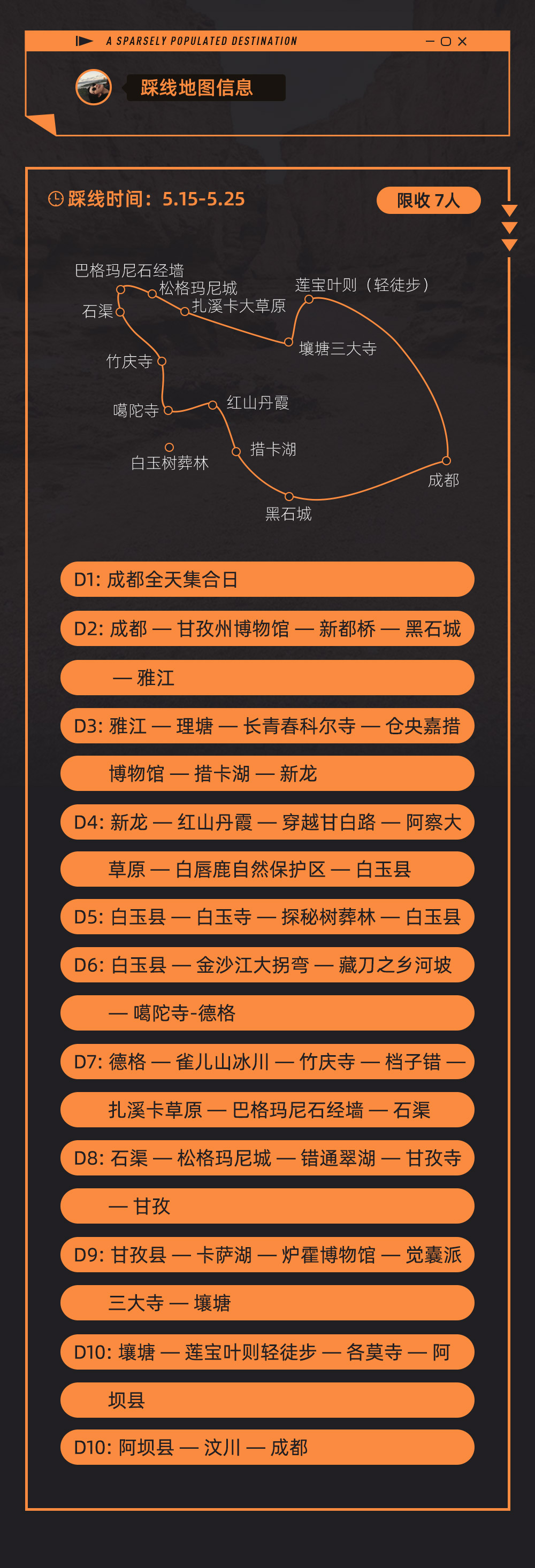 极限风光·川西白玉之心摄影9日 - 3人成行 | 阿尼玛卿神山 | 悬空噶陀寺 | 新龙红山丹霞 | 黑石城望贡嘎 | 德格印经院 | 太阳之城石渠 | 松格玛尼城人文 | 真正的小众秘境